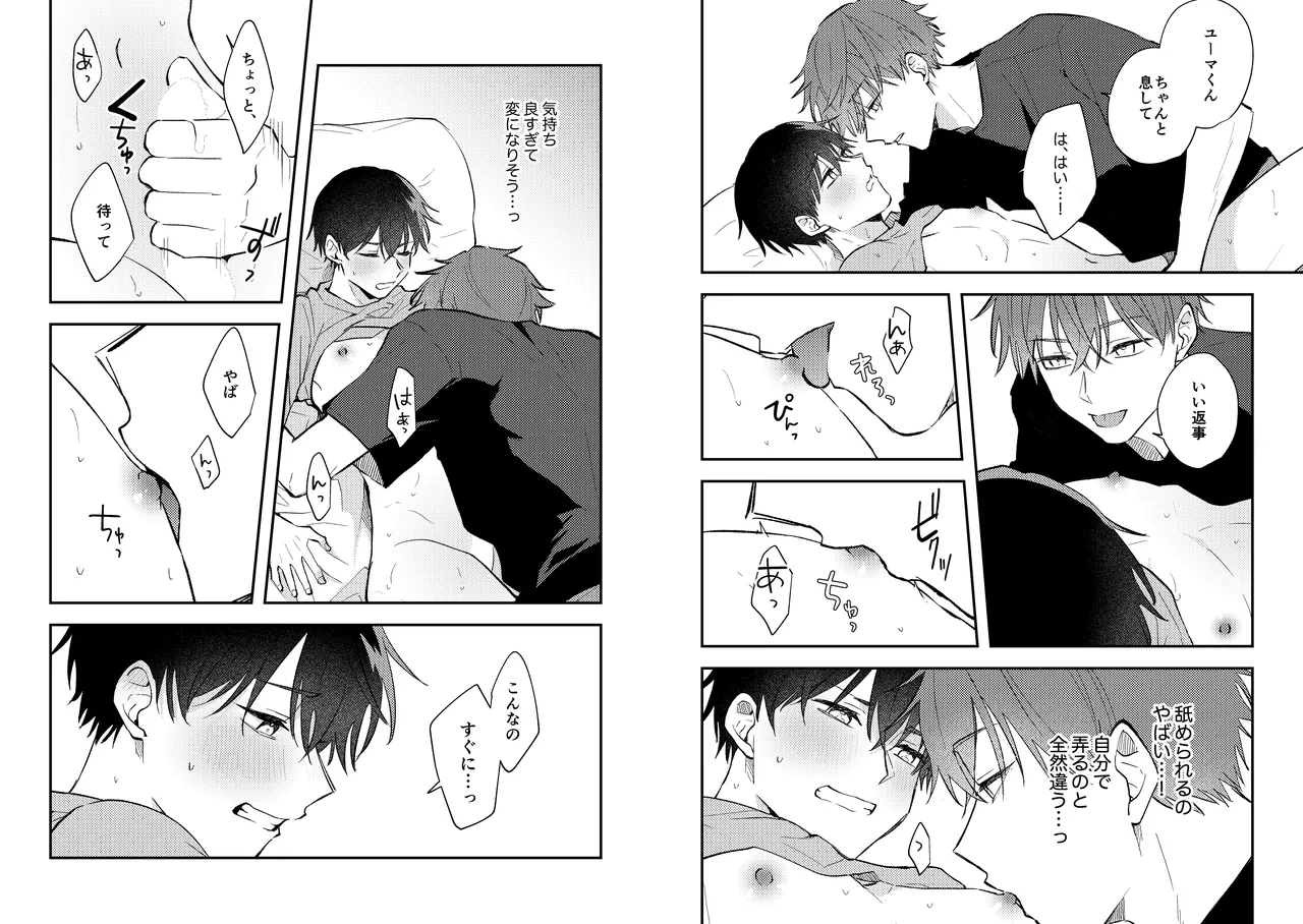 Streamer Yuma and Friend page 18 original parody - filming anal hentai manga - read online free