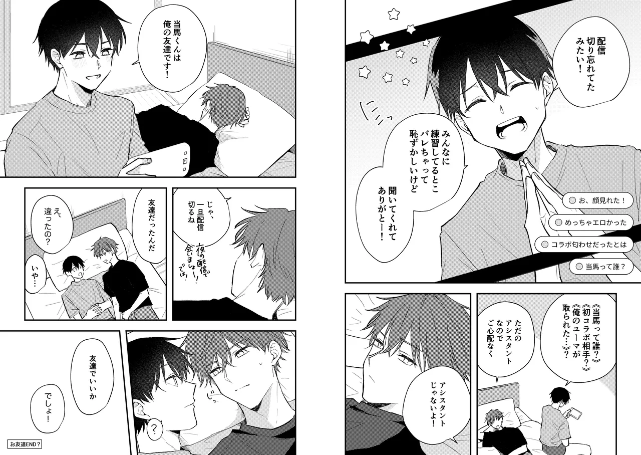 Streamer Yuma and Friend page 22 original parody - filming anal hentai manga - read online free