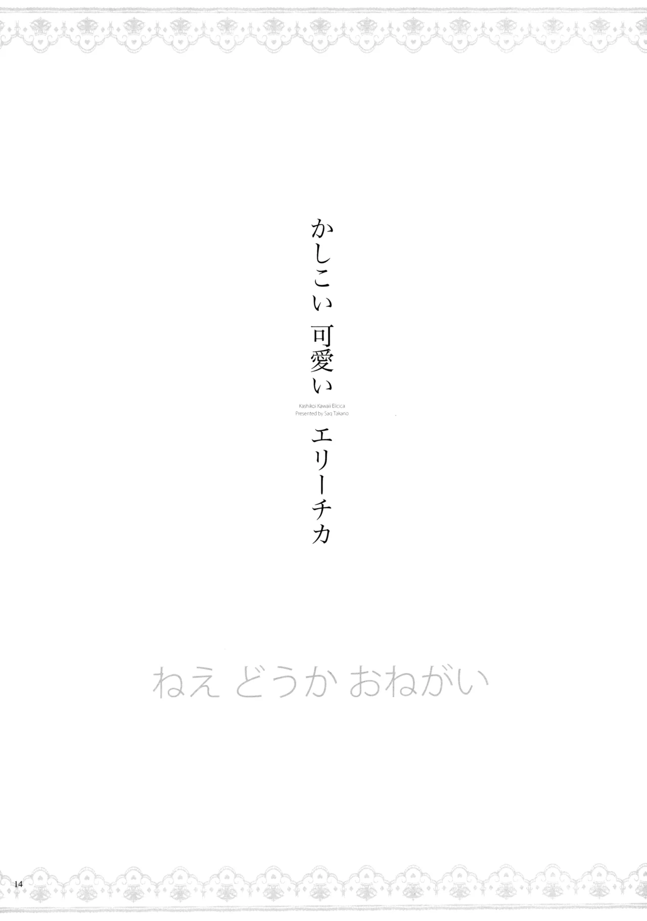 Yasashii, Batsu page 13 featuring nozomi tojo love live parody - stockings yuri hentai manga - read online free