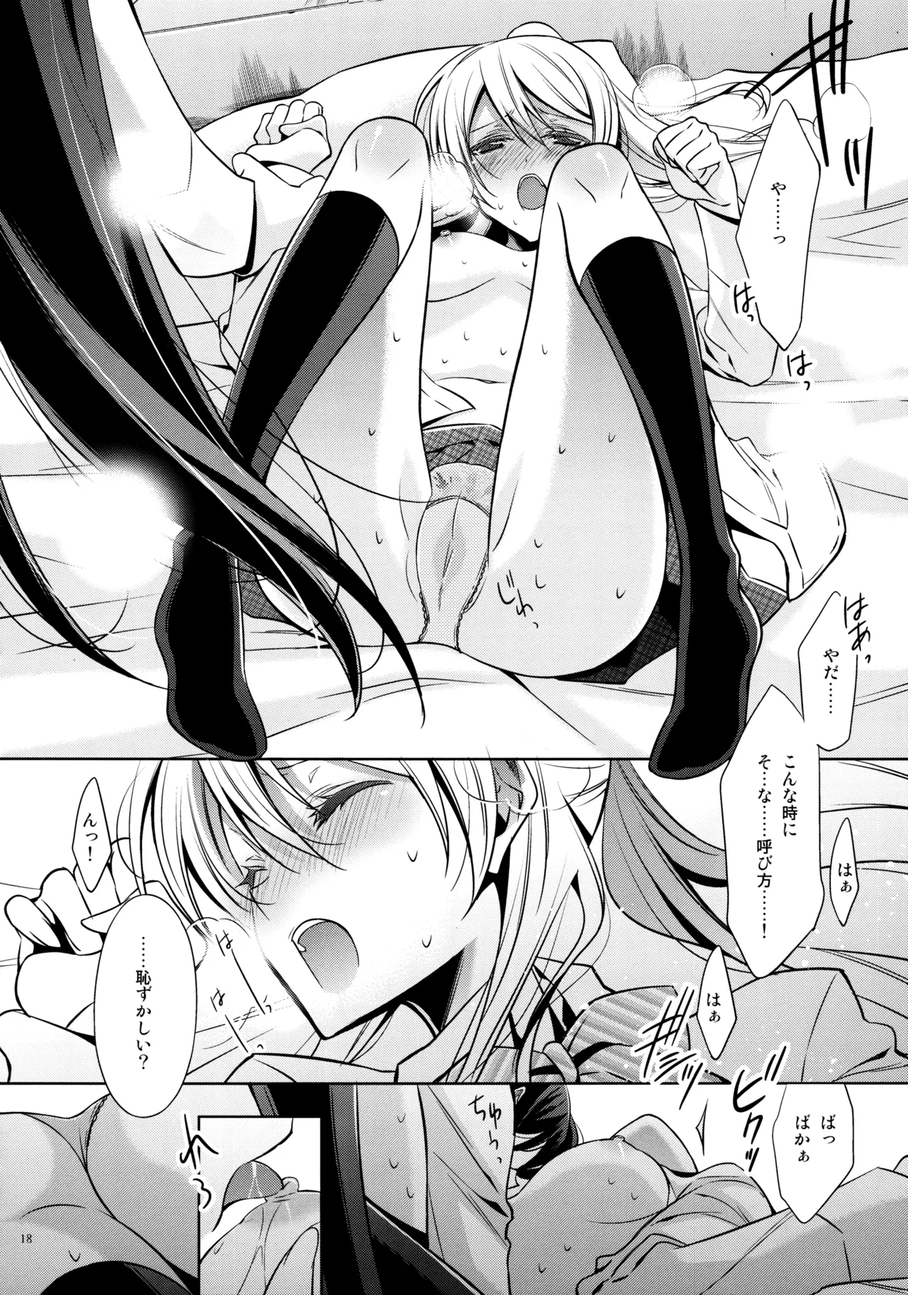 Yasashii, Batsu page 17 featuring eli ayase love live parody - cunnilingus females only hentai manga - read online free