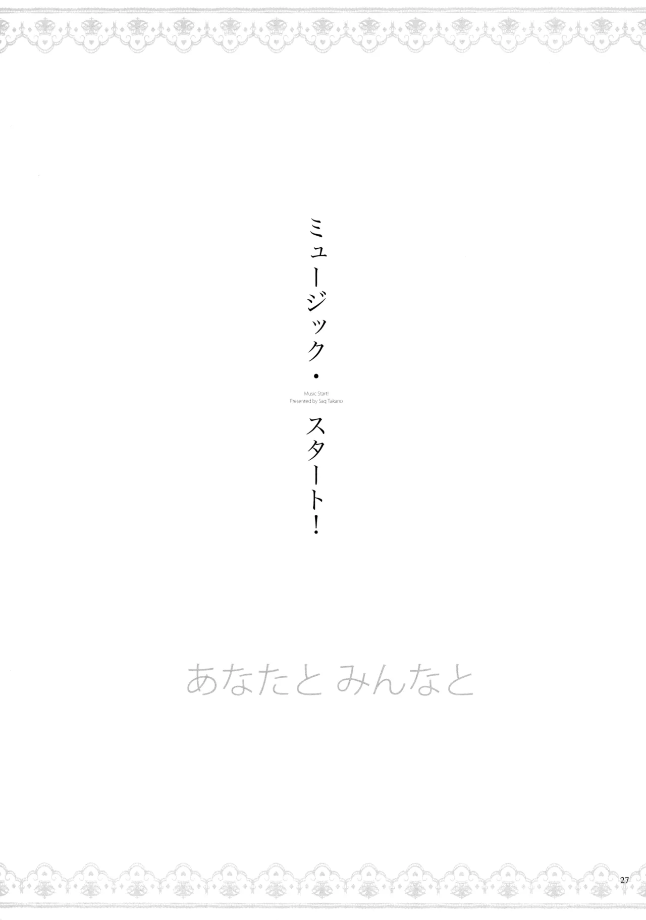 Yasashii, Batsu page 26 featuring nozomi tojo love live parody - stockings yuri hentai manga - read online free