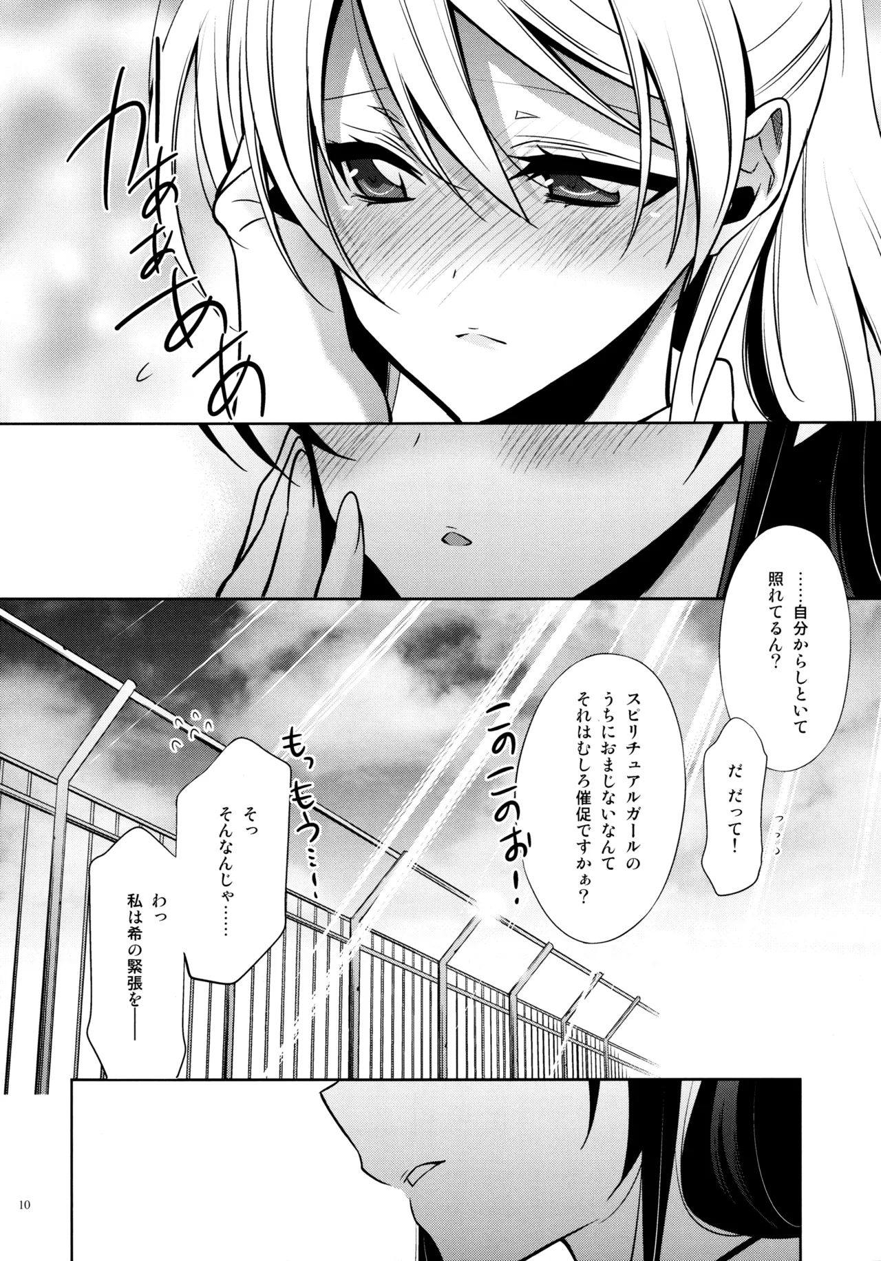 Yasashii, Batsu page 9 featuring nozomi tojo love live parody - stockings yuri hentai manga - read online free
