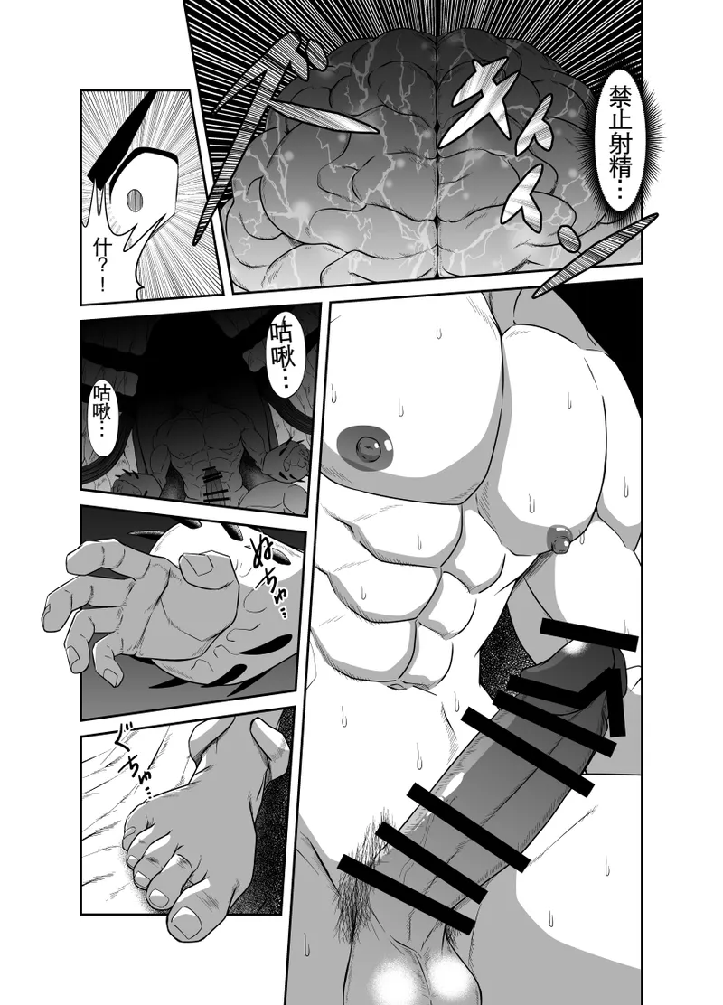 Mega Sofa page 13 original parody - big penis muscle hentai manga - read online free