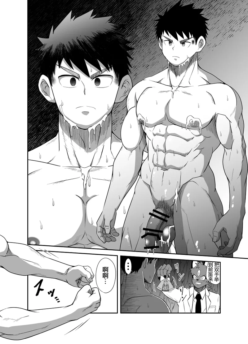 Mega Sofa page 26 original parody - corruption sex toys hentai manga - read online free