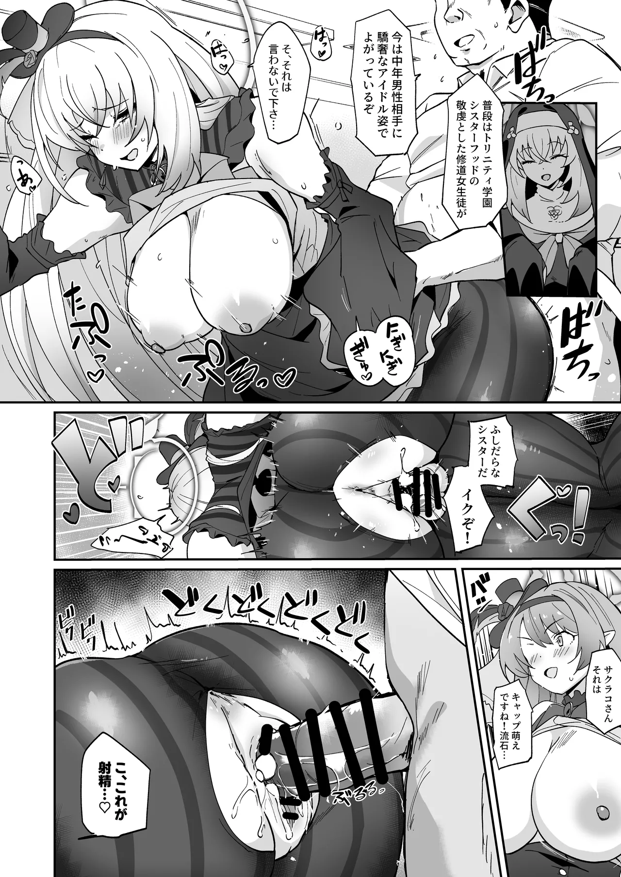 Zenkoutei Seitou. Wappi～☆Makura Eigyou Carnival page 10 featuring sakurako utazumi blue archive parody - big breasts defloration hentai manga - read online free