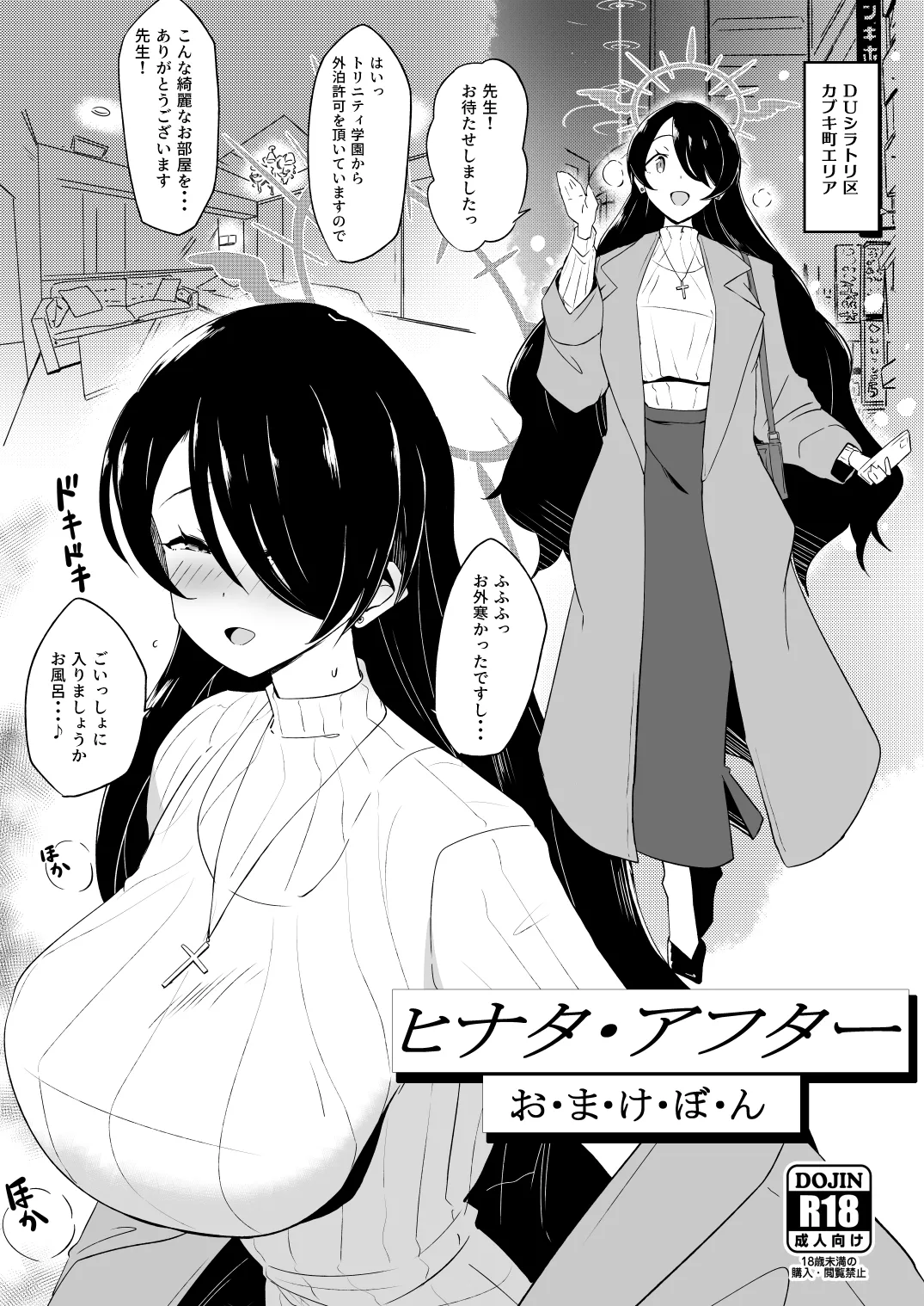 キヴォトス夜遊び堪能パック メンエス×ノア&ラブホ×ヒナタ page 9 featuring hinata wakaba blue archive parody - big breasts sole male hentai manga - read online free