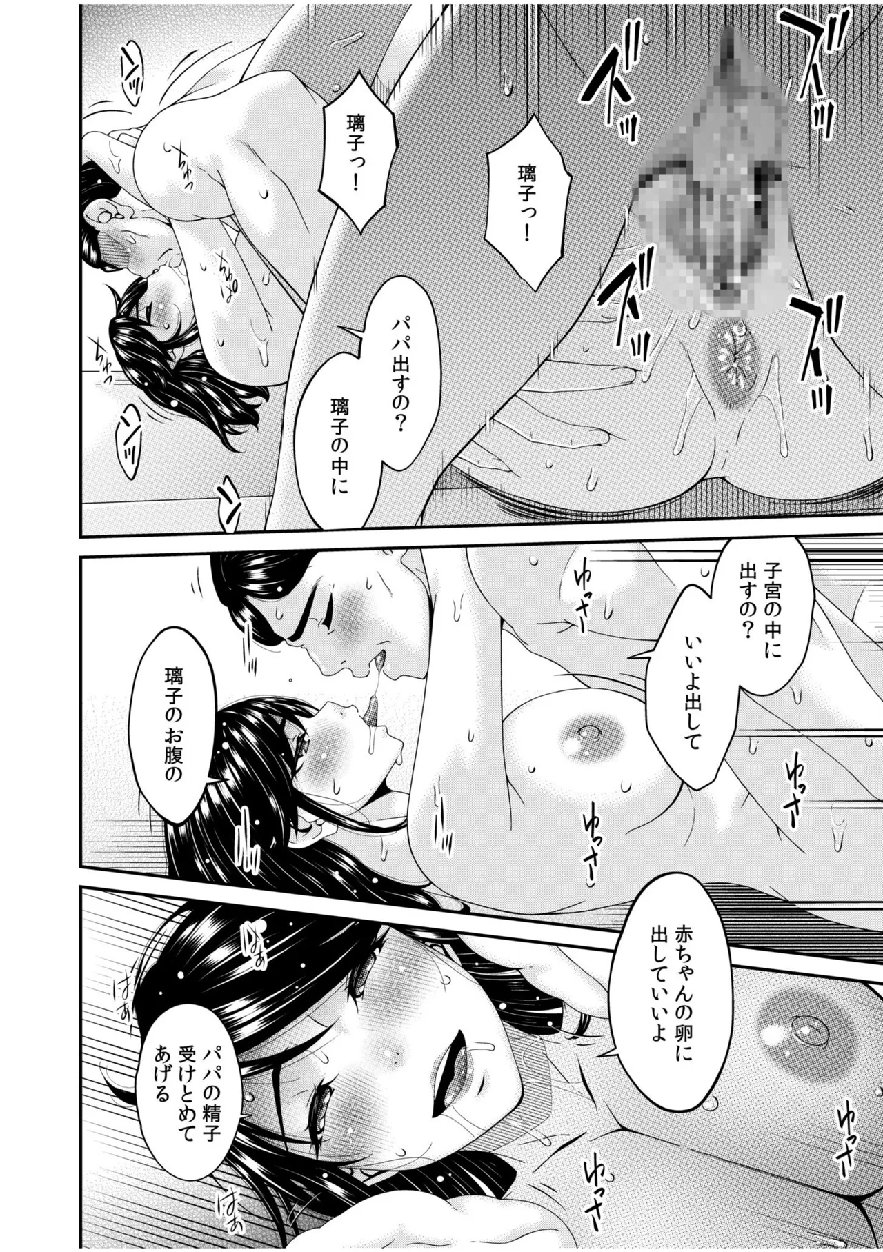 Haha to Tsuma o Yameru Toki 14 page 18 - milf big breasts hentai manga - read online free