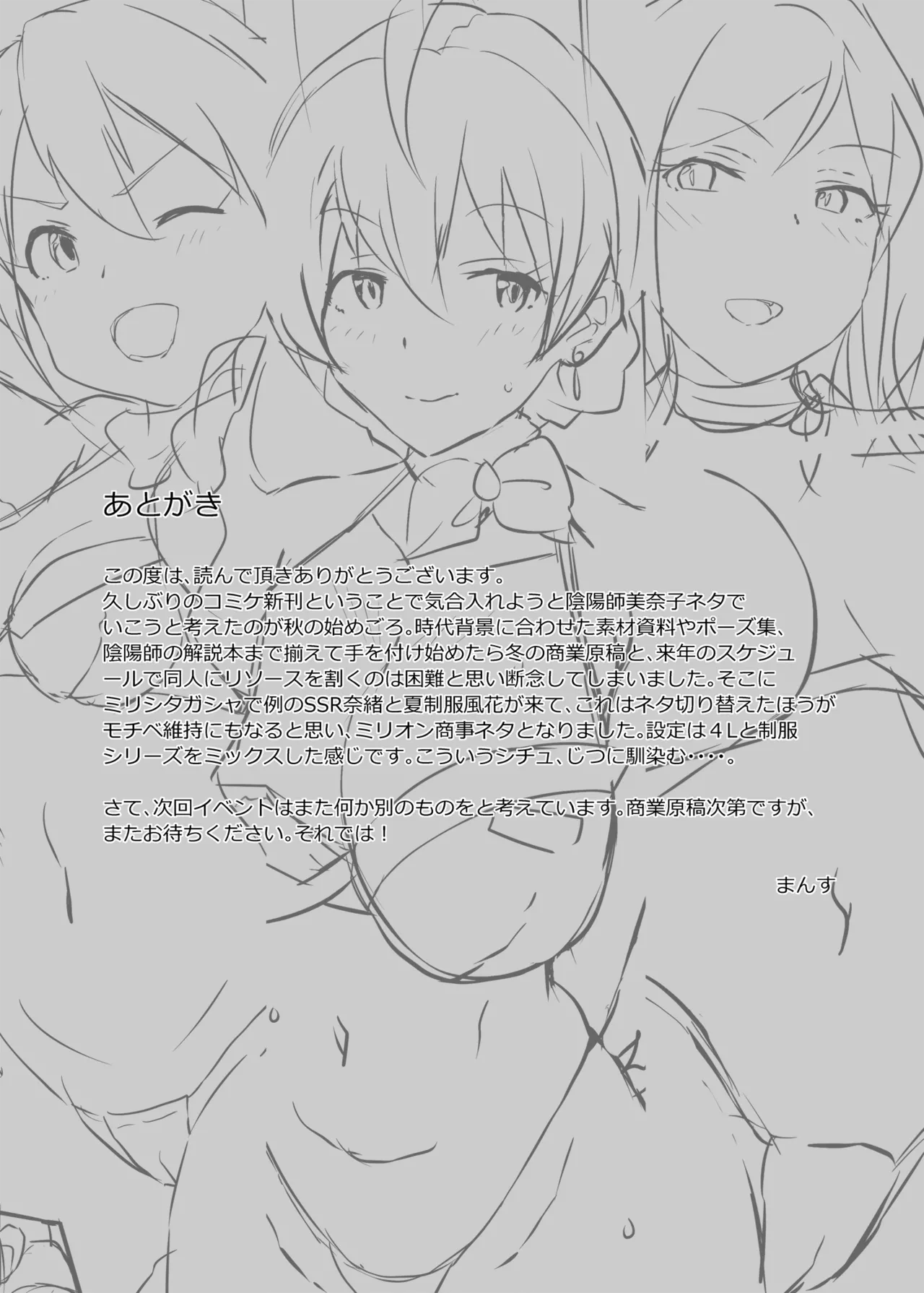 Kochira Million Shouji Seishorika Kaori Hen page 19 featuring kaori sakuramori the idolmaster parody - sole female big breasts hentai manga - read online free