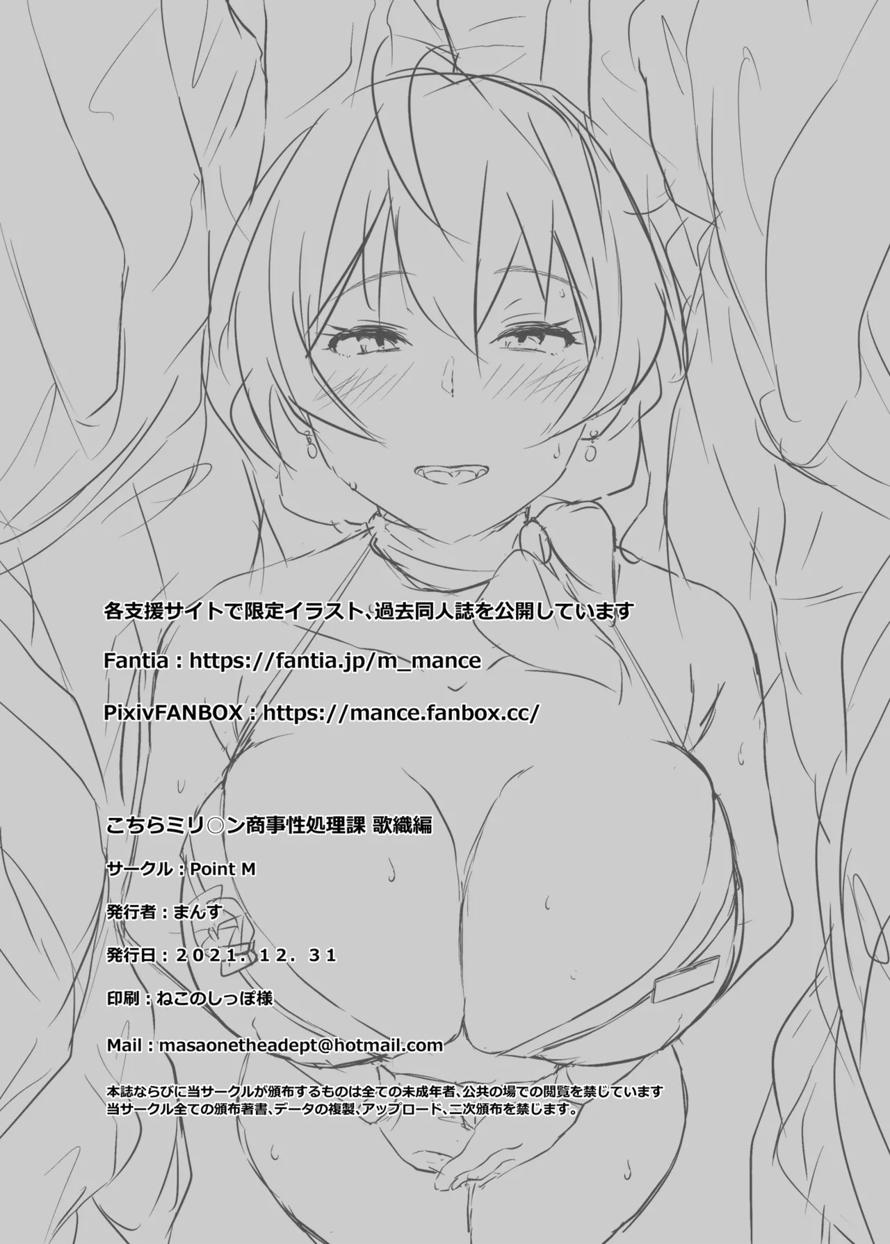 Kochira Million Shouji Seishorika Kaori Hen page 22 featuring kaori sakuramori the idolmaster parody - big breasts group hentai manga - read online free