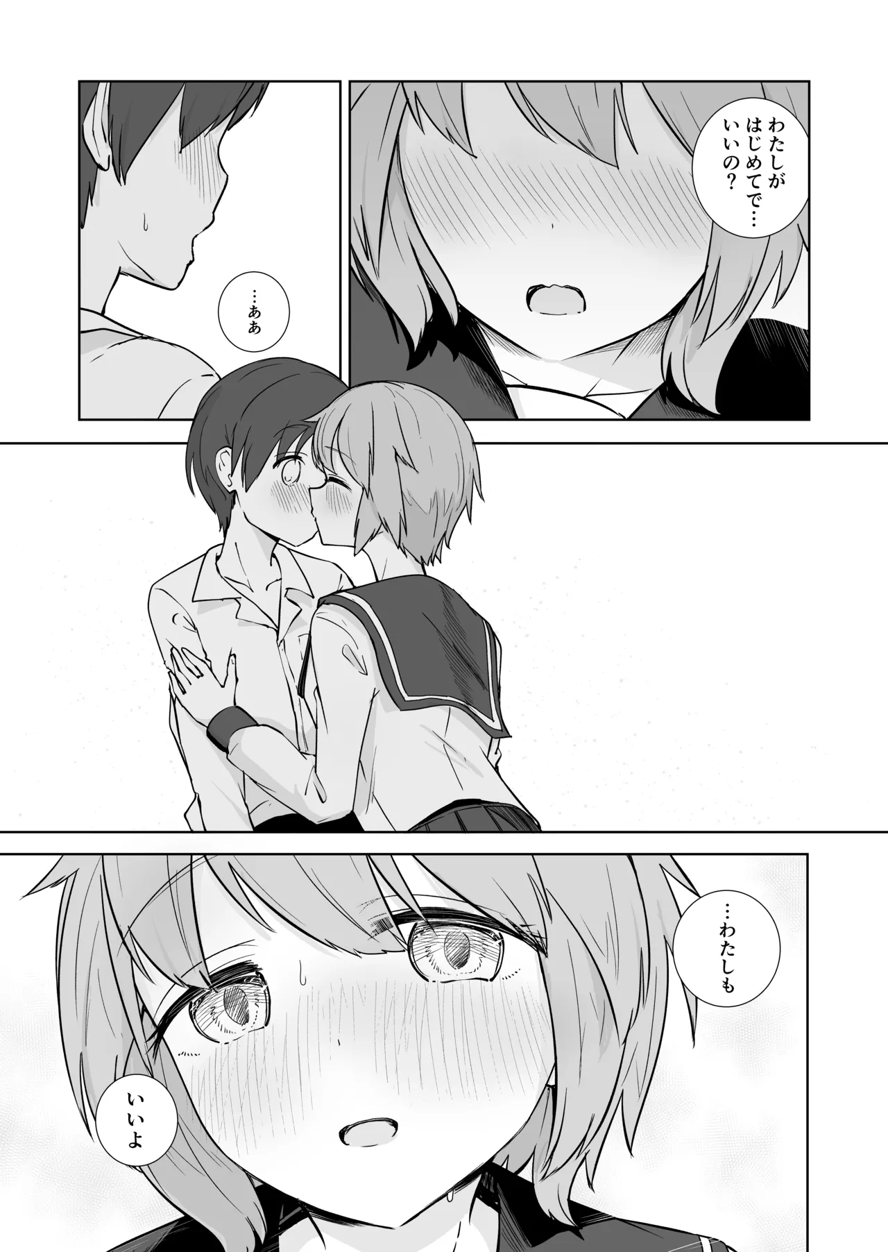 Houkago no Futari page 19 original parody - schoolboy uniform schoolgirl uniform hentai manga - read online free