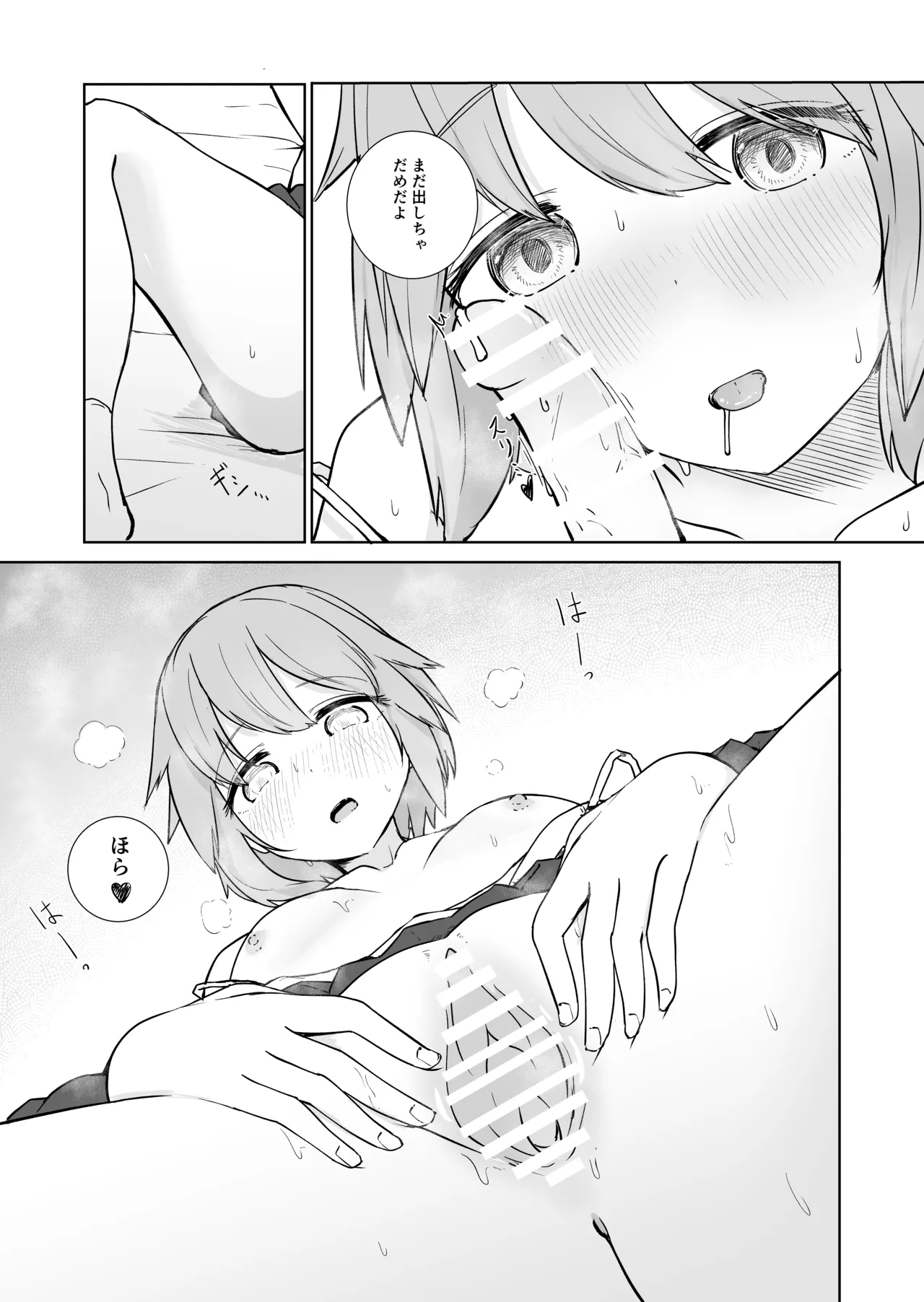 Houkago no Futari page 23 original parody - schoolboy uniform schoolgirl uniform hentai manga - read online free