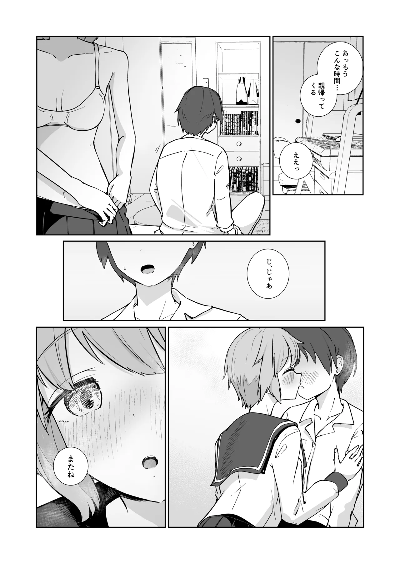 Houkago no Futari page 32 original parody - schoolboy uniform schoolgirl uniform hentai manga - read online free