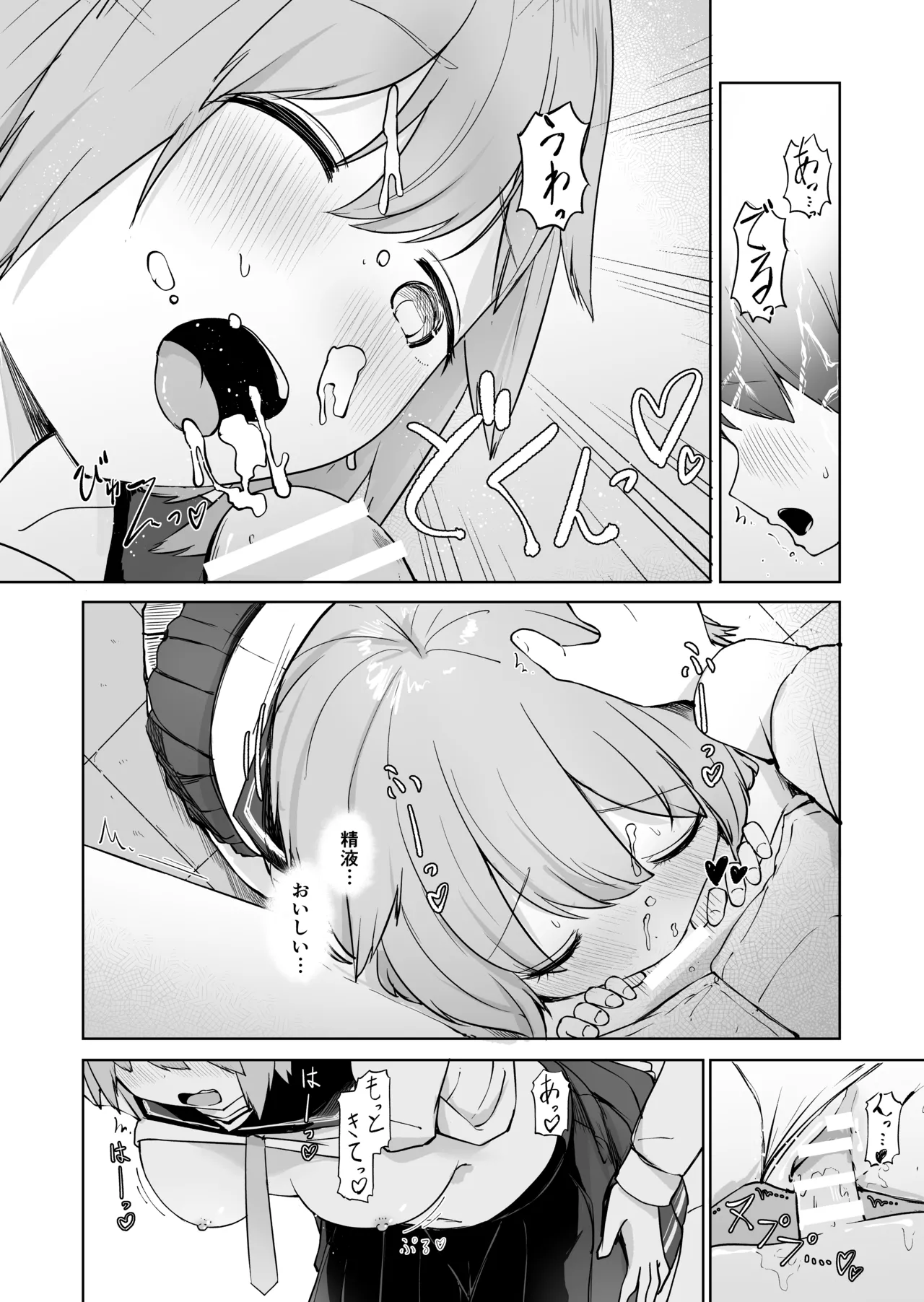Houkago no Futari - Page 36