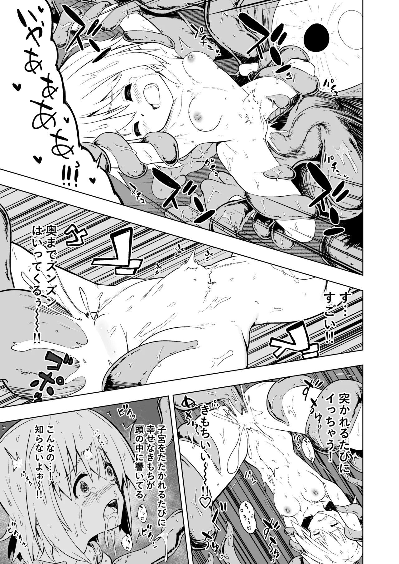 Harande! Naedoko-chan!! page 13 original parody - sole female tentacles hentai manga - read online free