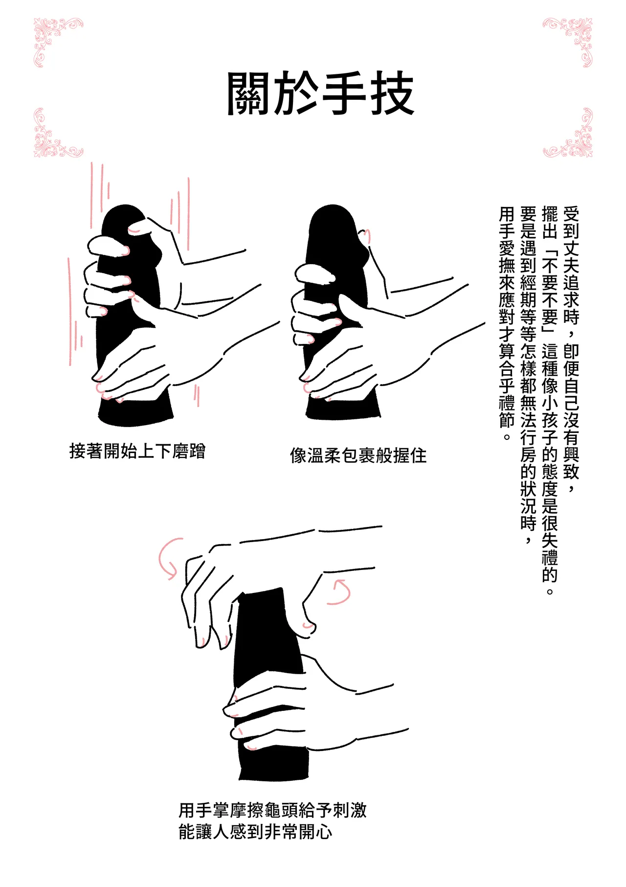 Jitsuroku - Taisho Jidai no Omiai | 實錄・大正時代的相親 - Page 33