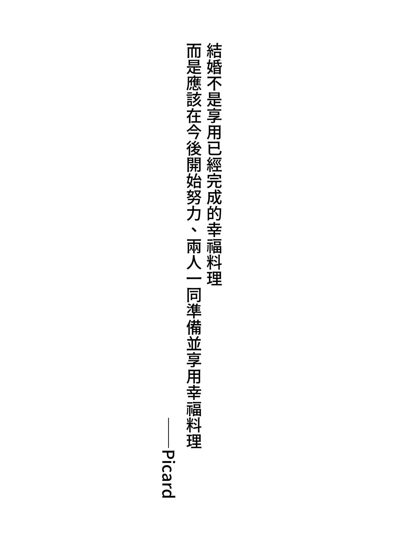 Page 36 of [Yoiko Books] Jitsuroku - Taisho Jidai no Omiai | 實錄・大正時代的相親 [Chinese] [Origin個人測試漢化]