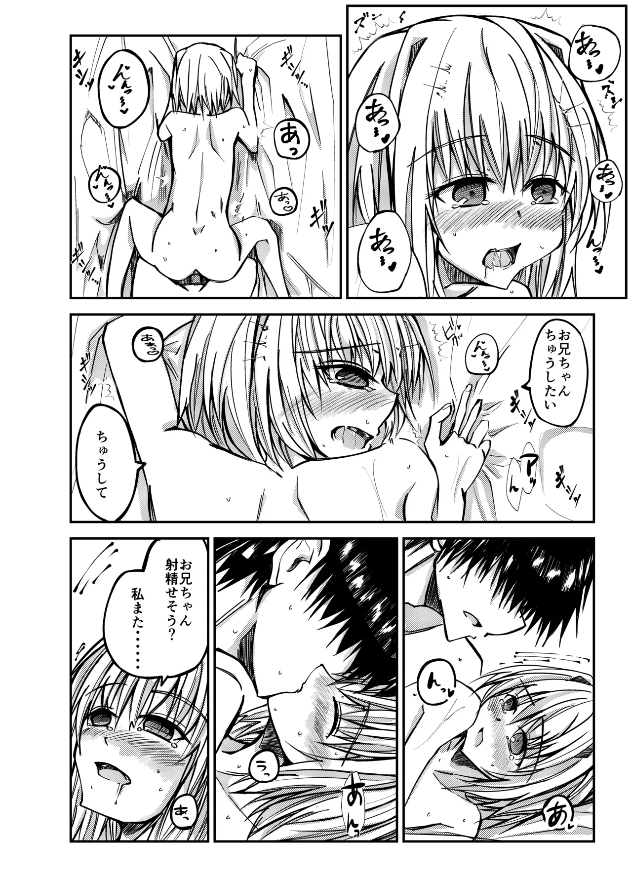 Oniichan o Kimochiyoku Shitai Imouto ga Kimochiyoku Sarechau Hanashi page 22 original parody - sole female sole male hentai manga - read online free