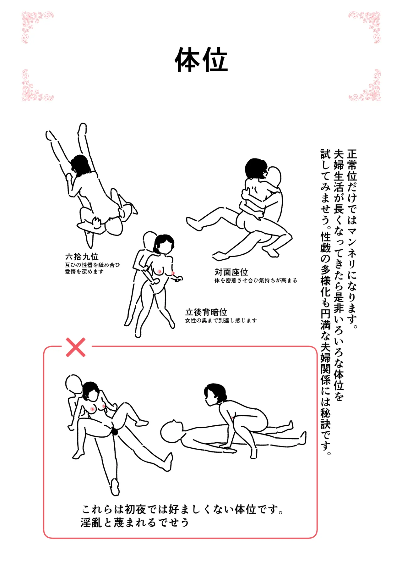 Jitsuroku - Taisho Jidai no Omiai - Page 34