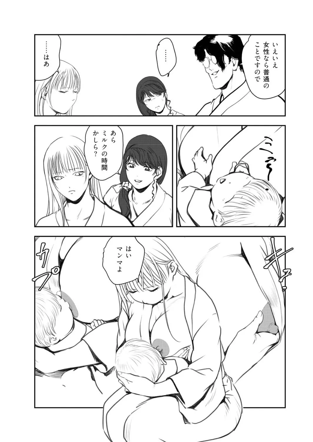 Nikuhisyo Yukiko VOL.48 - Page 60