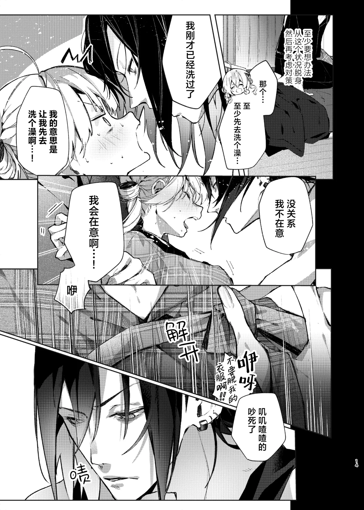 Majo Minarai wa xxx Shitakunai! - The Witch Apprentice Doesn't Want to xxx! | 魔女见习生不想 ××× ！ page 14 original parody - read online free