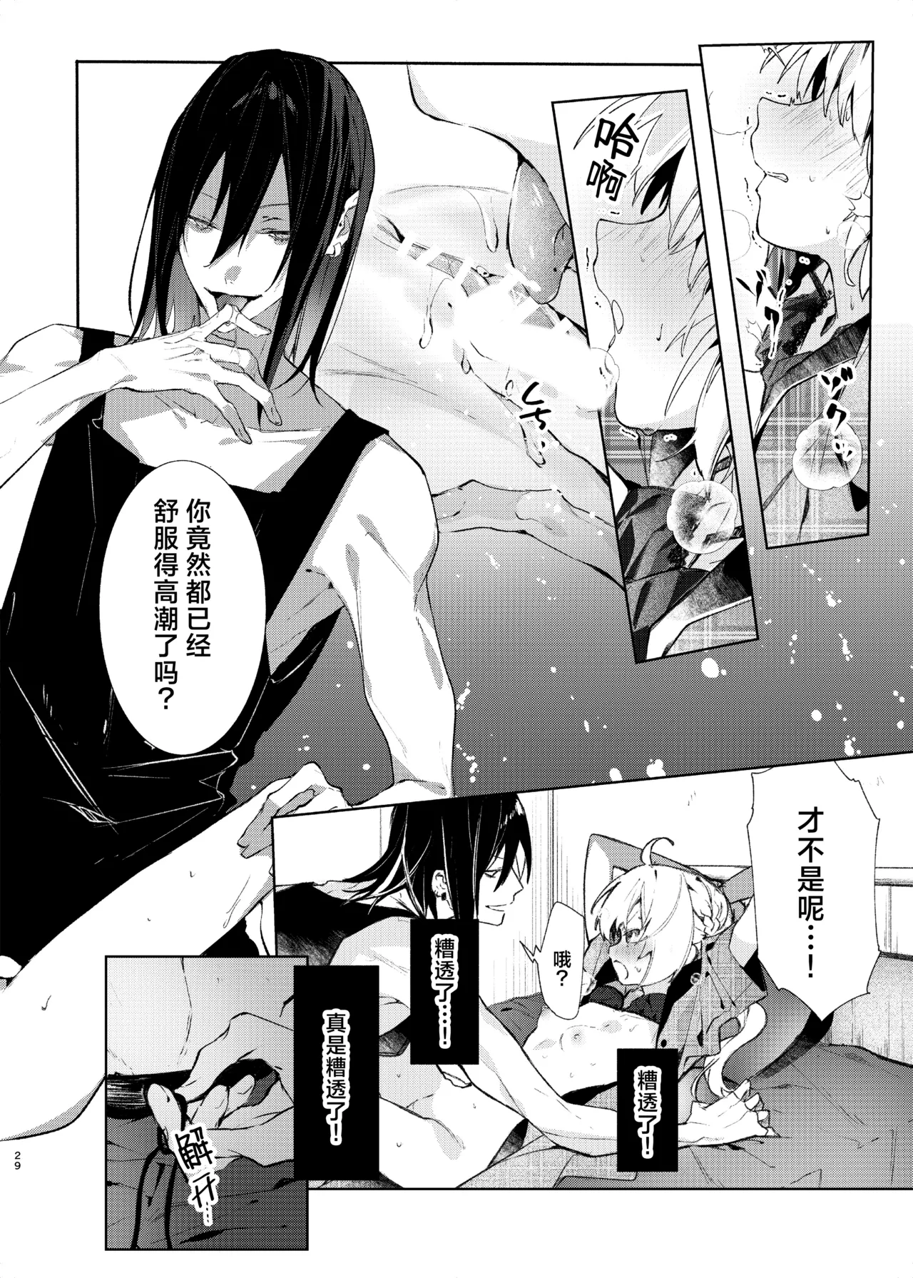Majo Minarai wa xxx Shitakunai! - The Witch Apprentice Doesn't Want to xxx! | 魔女见习生不想 ××× ！ page 29 original parody - read online free