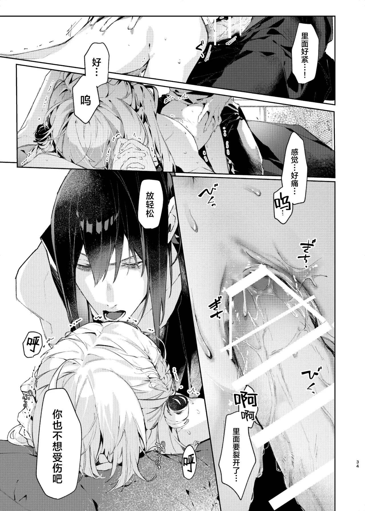 Majo Minarai wa xxx Shitakunai! - The Witch Apprentice Doesn't Want to xxx! | 魔女见习生不想 ××× ！ page 34 original parody - read online free