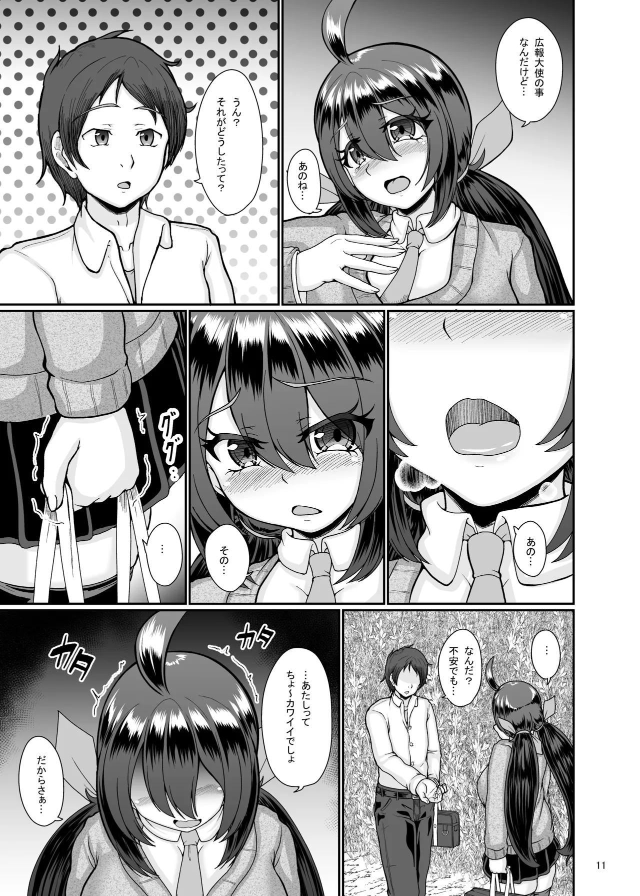 Mura no Inshuu no Gisei ni Natta Osananajimi page 12 original parody - big breasts old man hentai manga - read online free