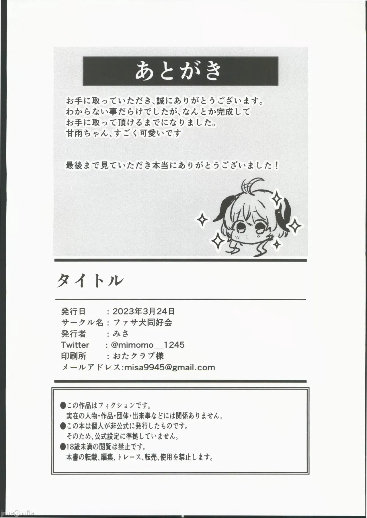 [ファサ犬同好会(ファサ犬同好会)]甘雨様お仕事の時間です(原神)（Chinese） page 18 featuring ganyu genshin impact parody - watermarked sole female hentai manga - read online free