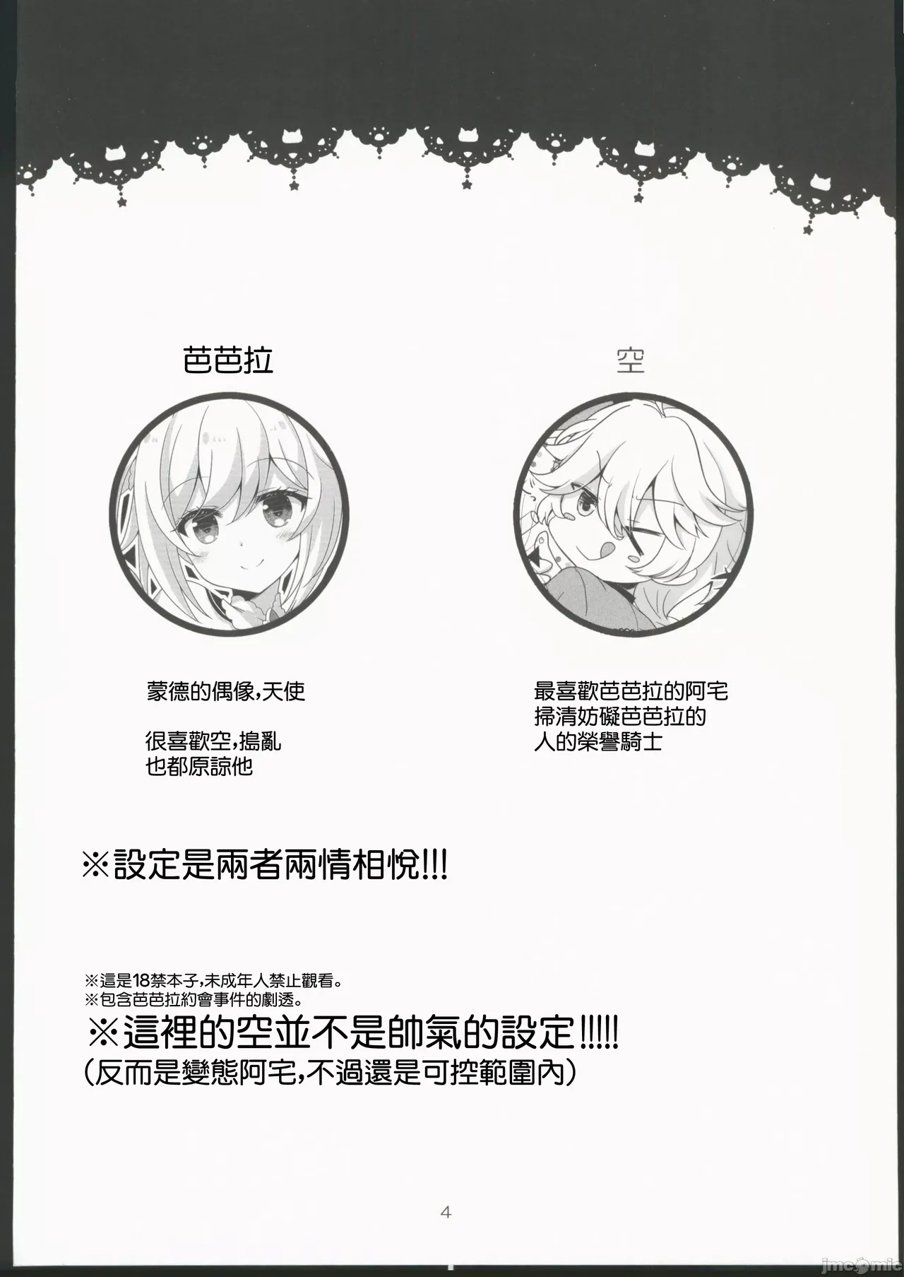 Preview page 4