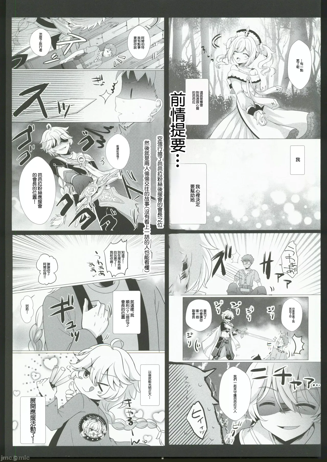 Preview page 5