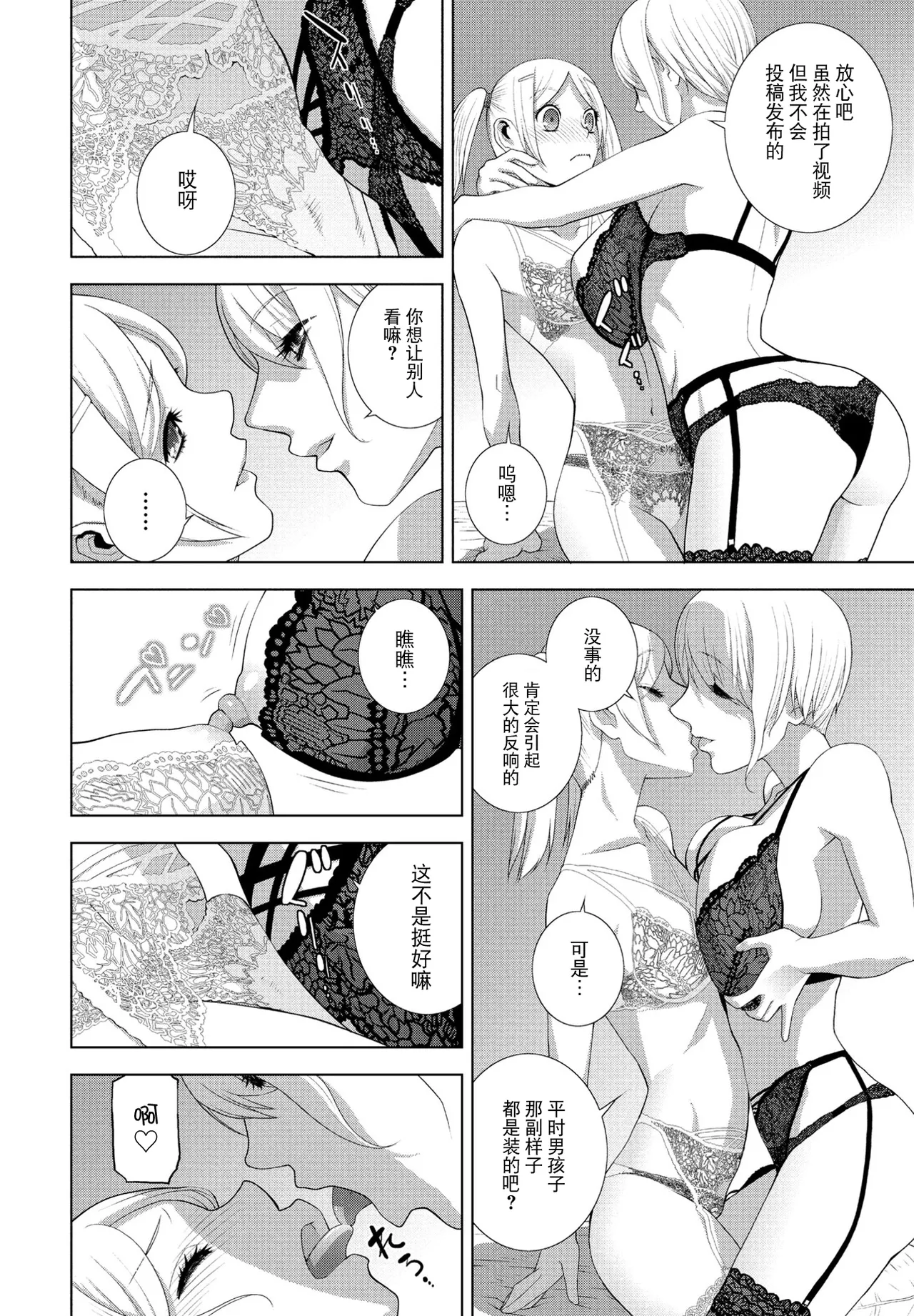 Gitei no Shounin Yokkyuu page 10 - nakadashi full censorship hentai manga - read online free