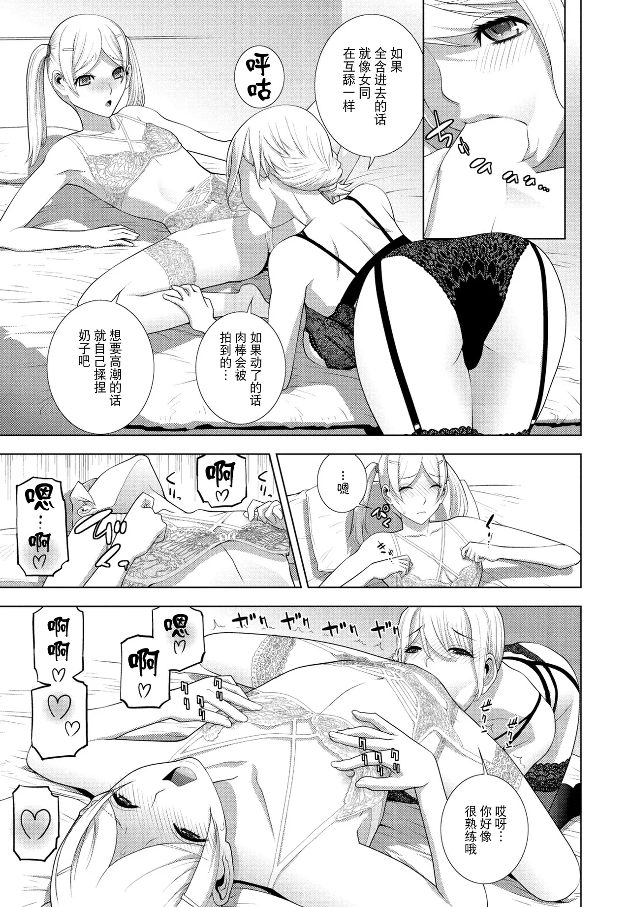 Gitei no Shounin Yokkyuu page 11 - nakadashi full censorship hentai manga - read online free