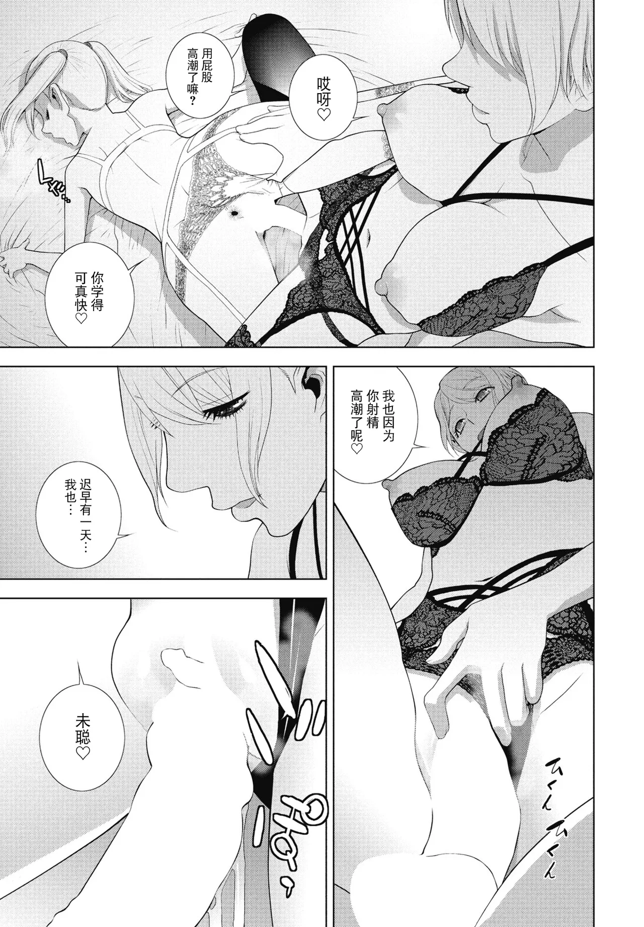 Gitei no Shounin Yokkyuu page 19 - nakadashi full censorship hentai manga - read online free