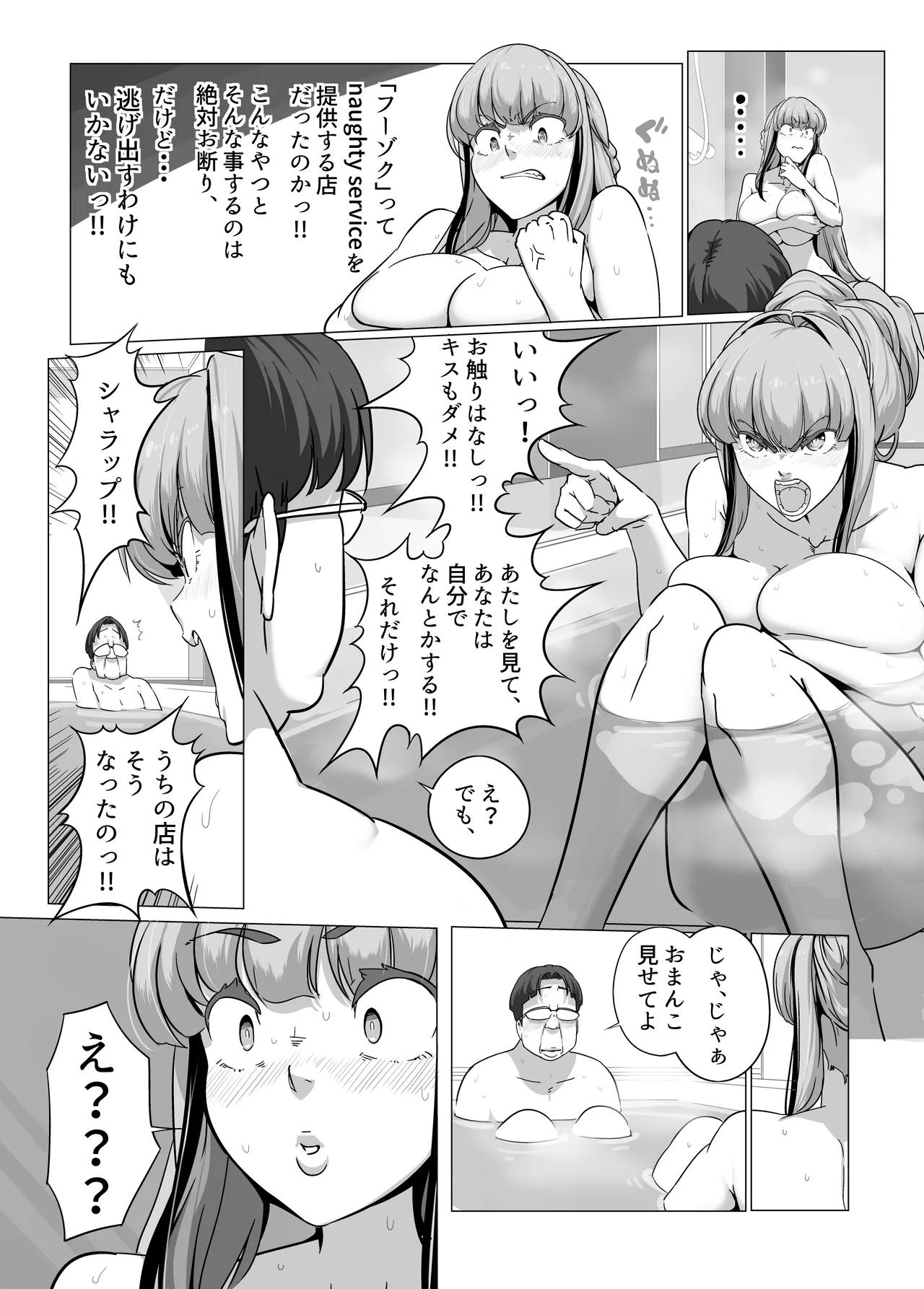 Minor Martial Arts Beauty Series: Jeet Kune Do Woman page 10 original parody - big breasts bbm hentai manga - read online free