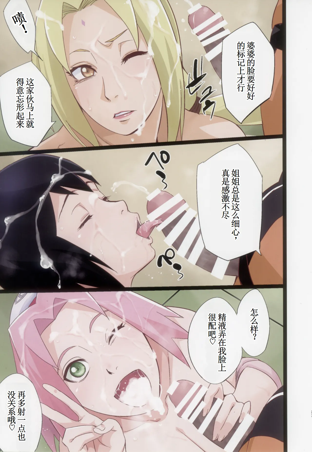 Page 22 of (C105) [Karakishi Youhei-dan Shinga (Sahara Wataru)] NARUTOP PINK105 (Naruto)【古月个人汉化】