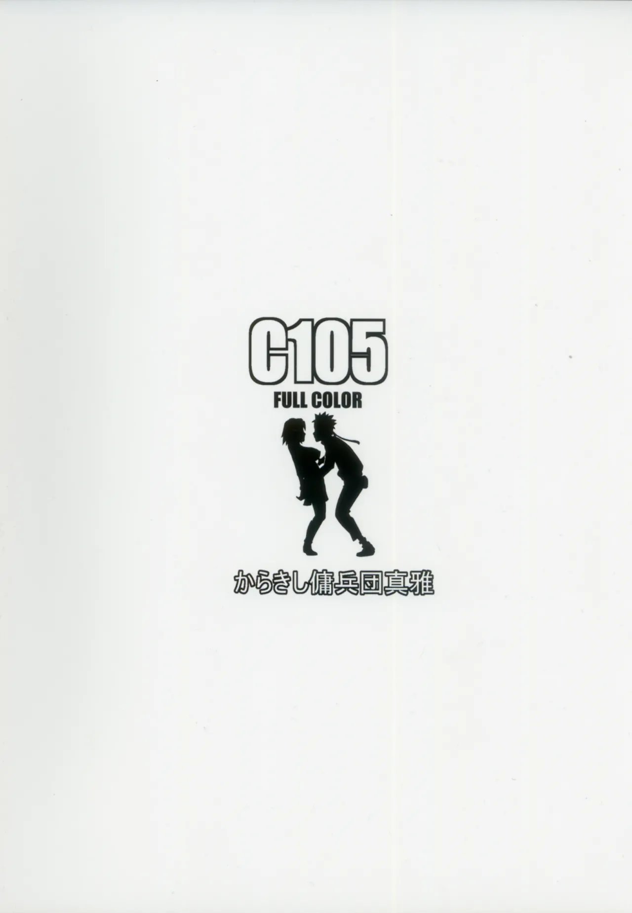 (C105) [Karakishi Youhei-dan Shinga (Sahara Wataru)] NARUTOP PINK105 (Naruto)【古月个人汉化】 page 26 featuring naruto uzumaki naruto parody - big breasts full color hentai manga - read online free