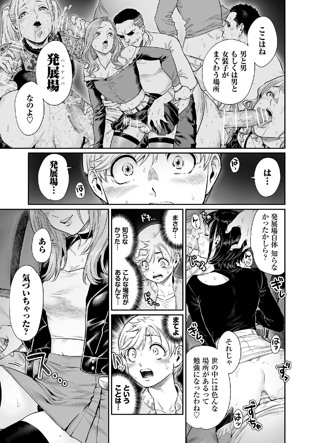 Akogare no Oneetama page 10 original parody - kissing garter belt hentai manga - read online free