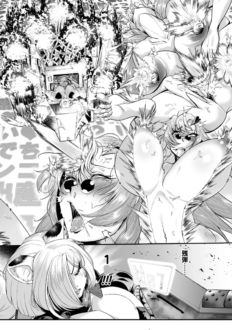 黒柩凌域 カーボナイトコキュートス II page 12 - big breasts machine hentai manga - read online free