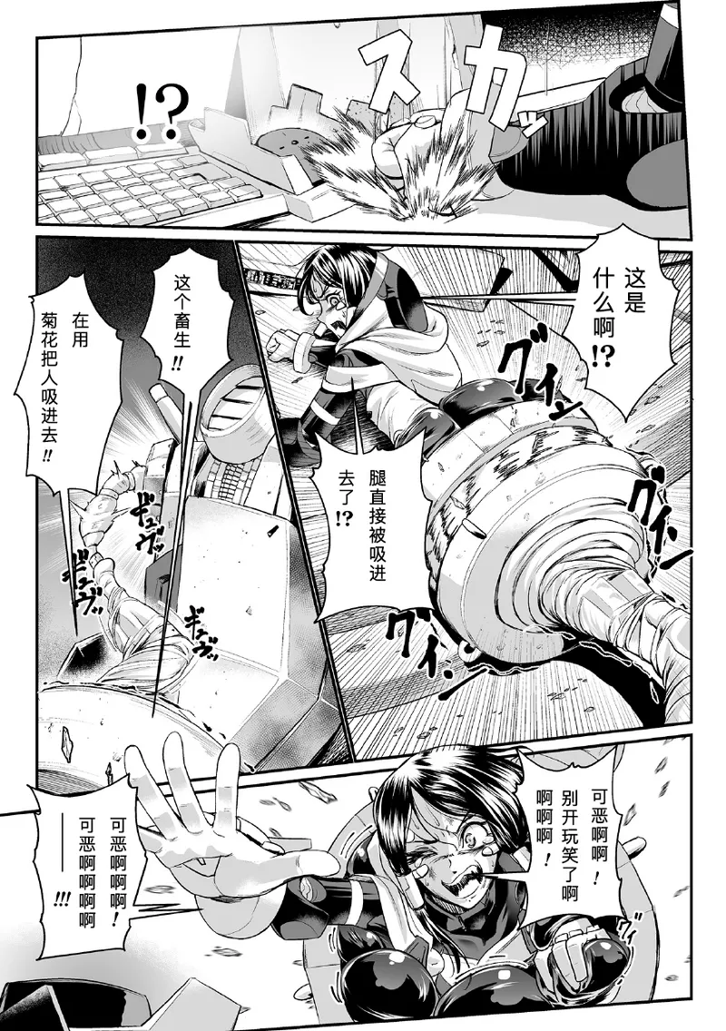 黒柩凌域 カーボナイトコキュートス II page 19 - big breasts machine hentai manga - read online free