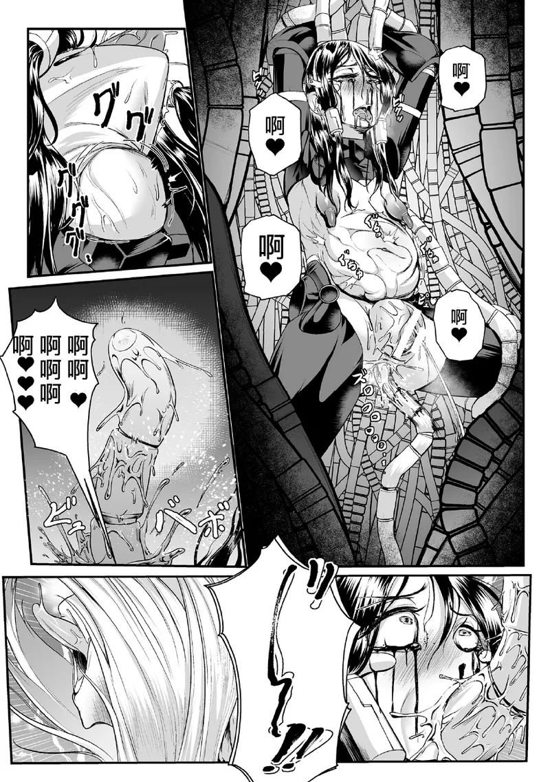 黒柩凌域 カーボナイトコキュートス II page 25 - big breasts machine hentai manga - read online free