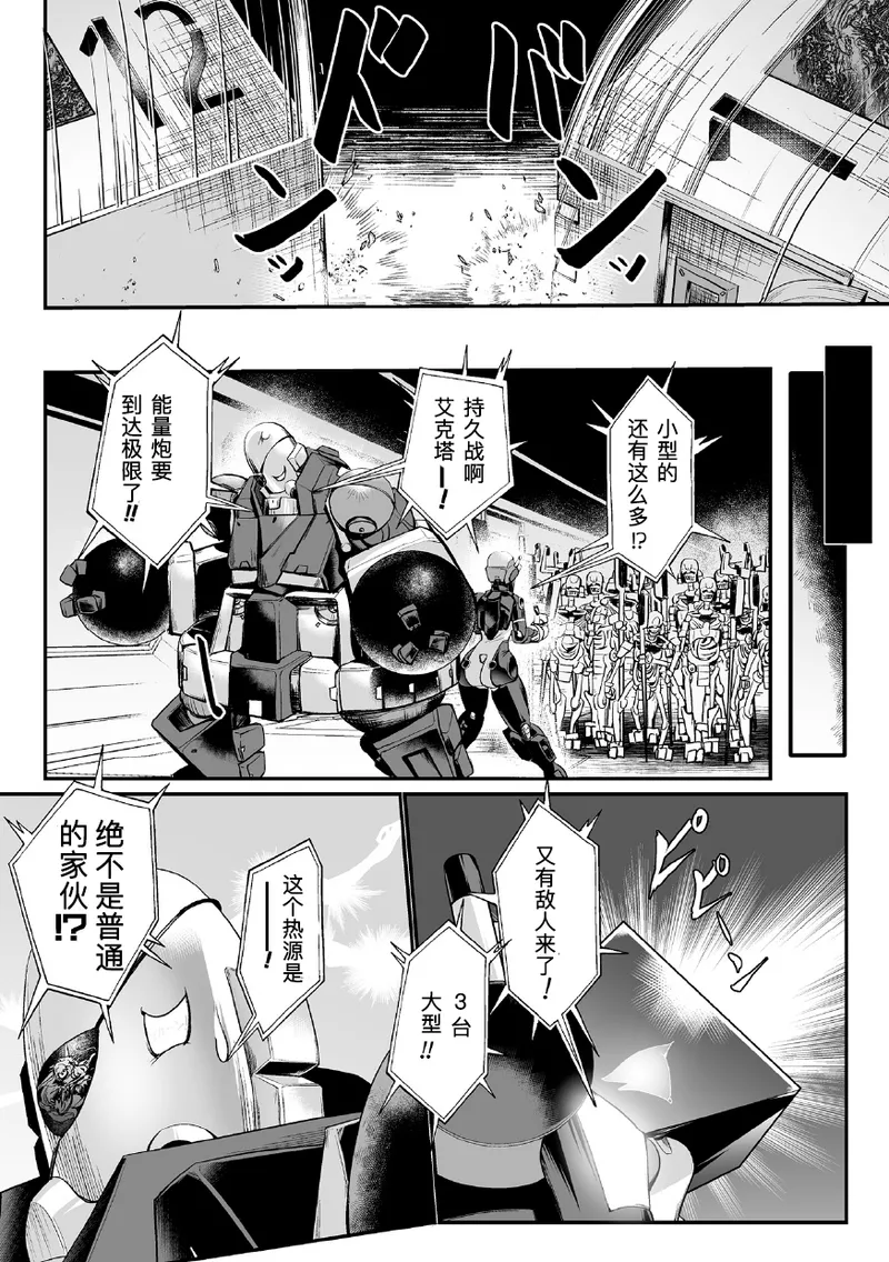 Page 27 of [もう] 黒柩凌域 カーボナイトコキュートス II [不会汉化汉化组]