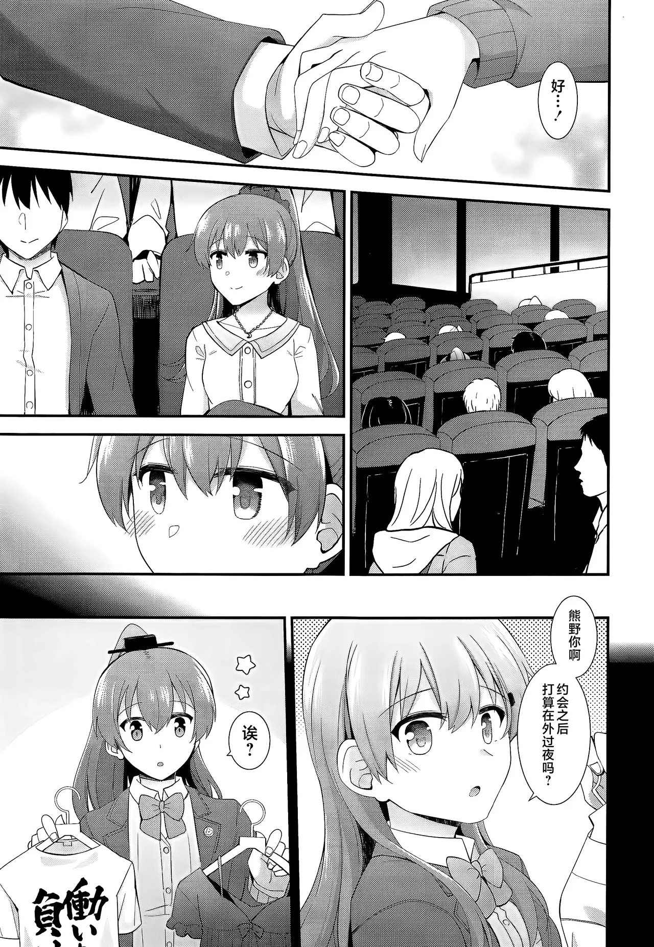 Itsumo yori Chotto dake Daitanna Kumano page 10 featuring kumano kantai collection parody - sole female sole male hentai manga - read online free
