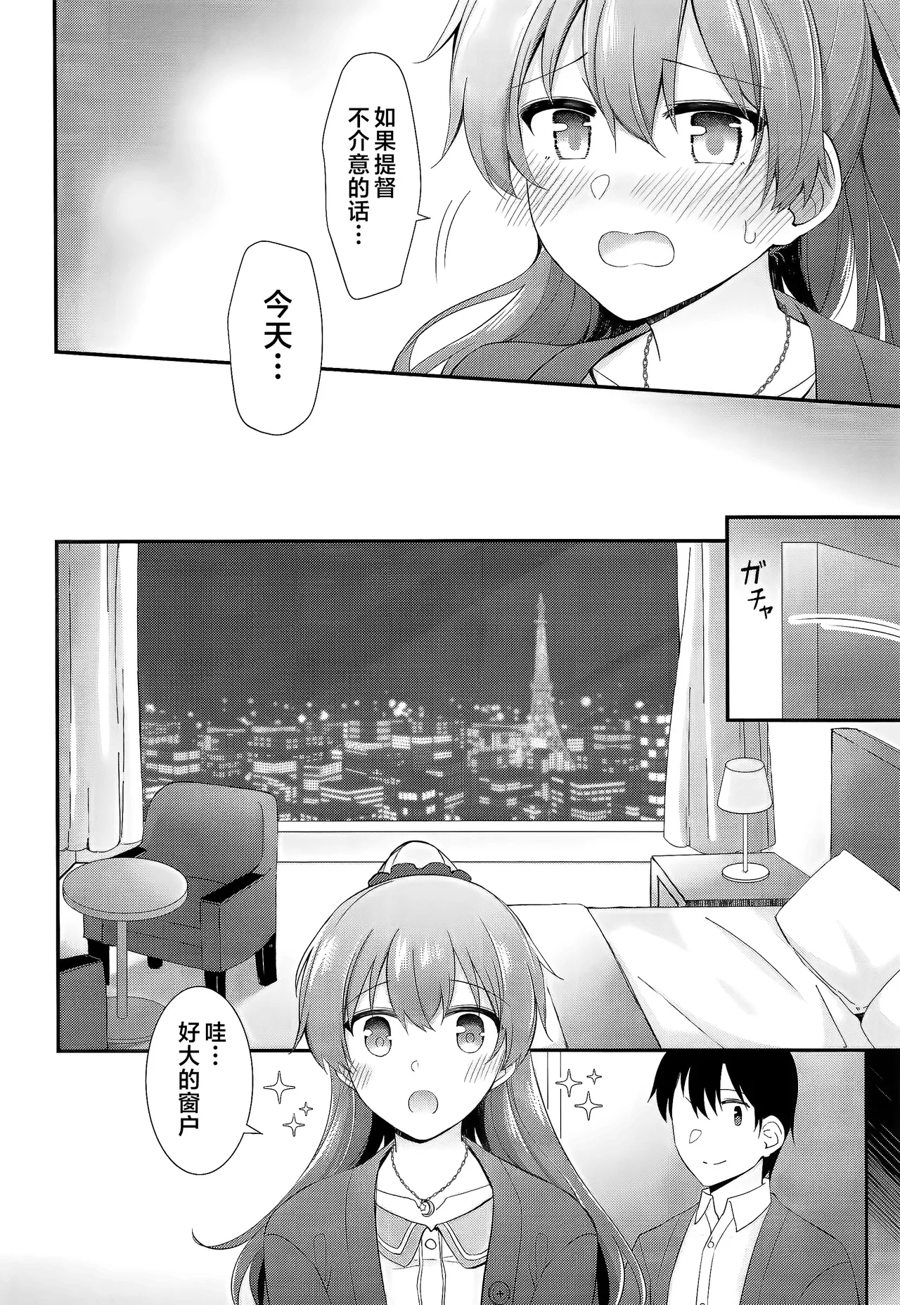 Itsumo yori Chotto dake Daitanna Kumano page 15 featuring teitoku kantai collection parody - sole female sole male hentai manga - read online free
