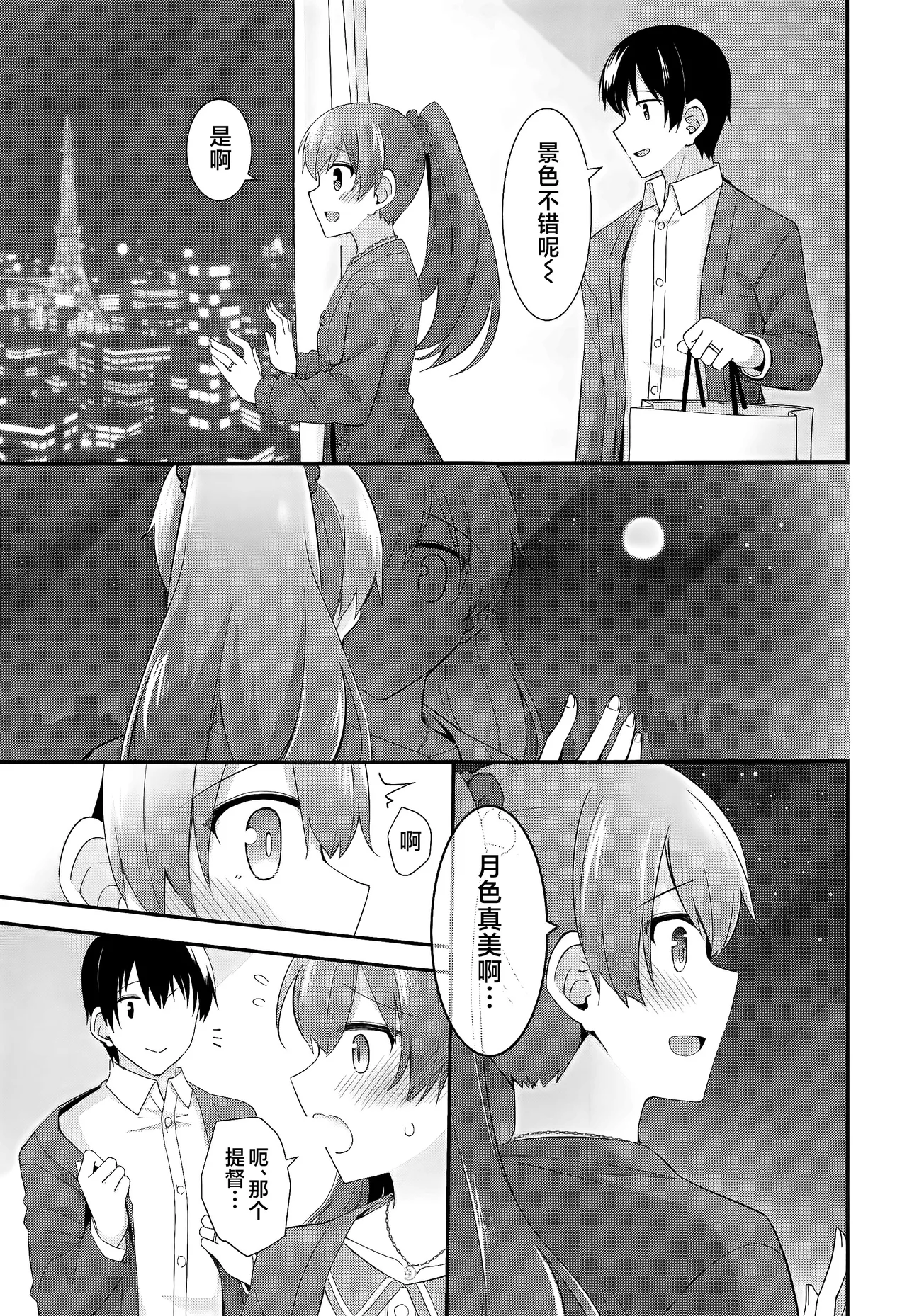 Itsumo yori Chotto dake Daitanna Kumano page 16 featuring kumano kantai collection parody - sole female sole male hentai manga - read online free