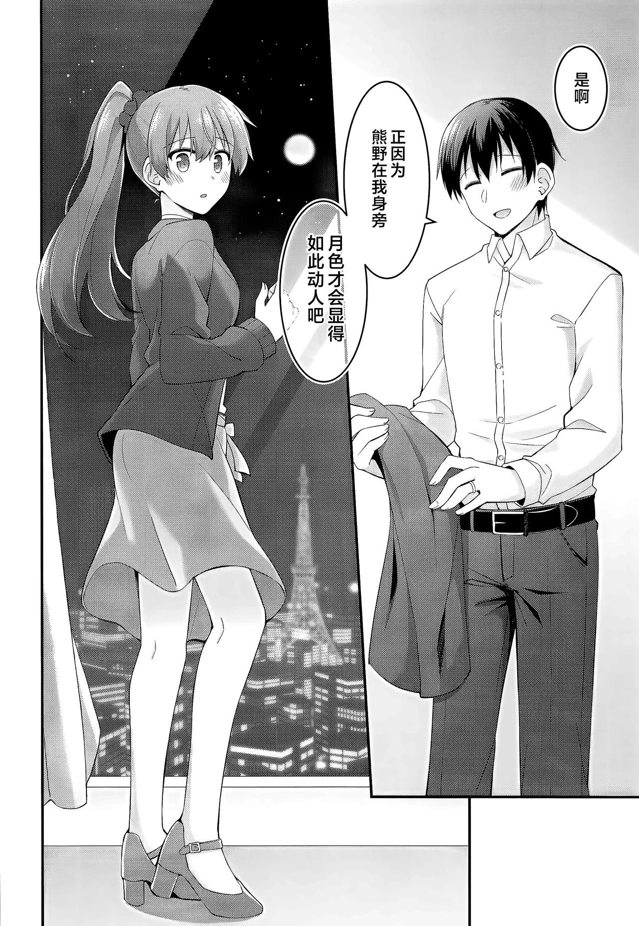 Itsumo yori Chotto dake Daitanna Kumano page 17 featuring kumano kantai collection parody - sole female sole male hentai manga - read online free