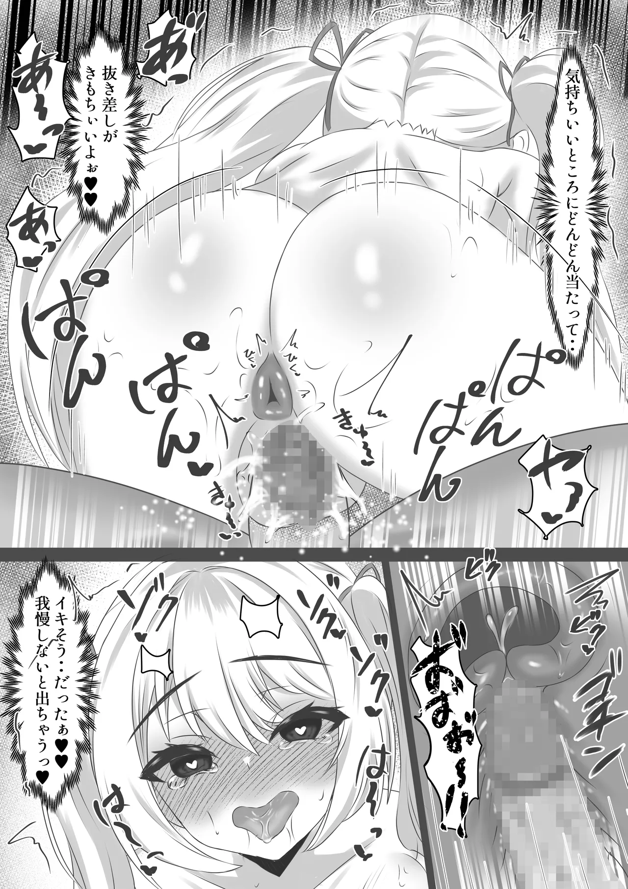 Sex? Kishi ni Naritakute page 25 original parody - big breasts lactation hentai manga - read online free