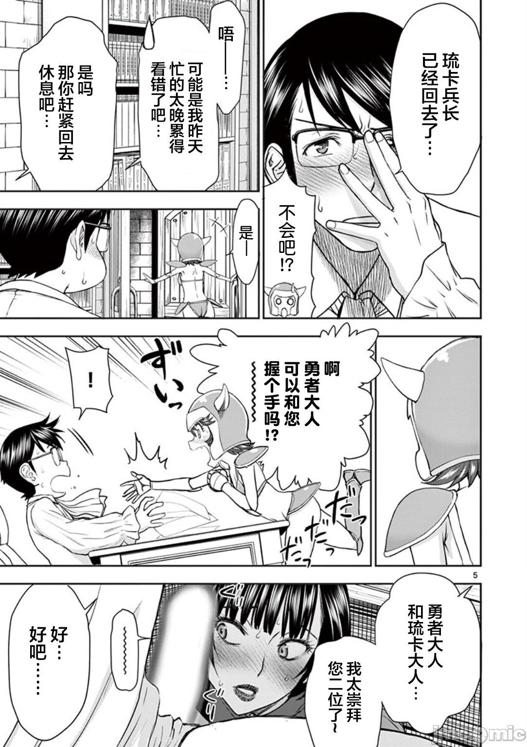 異世界不倫 第一部 1-26END 異世界不倫勇者 page 105 - big breasts watermarked hentai manga - read online free