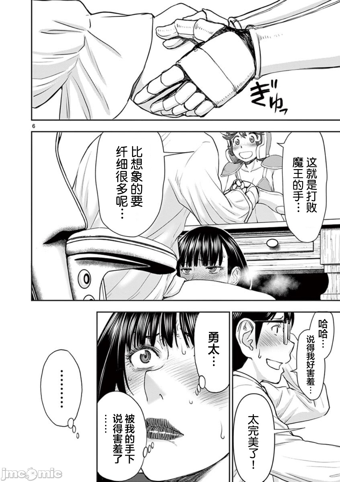 異世界不倫 第一部 1-26END 異世界不倫勇者 page 106 - big breasts watermarked hentai manga - read online free