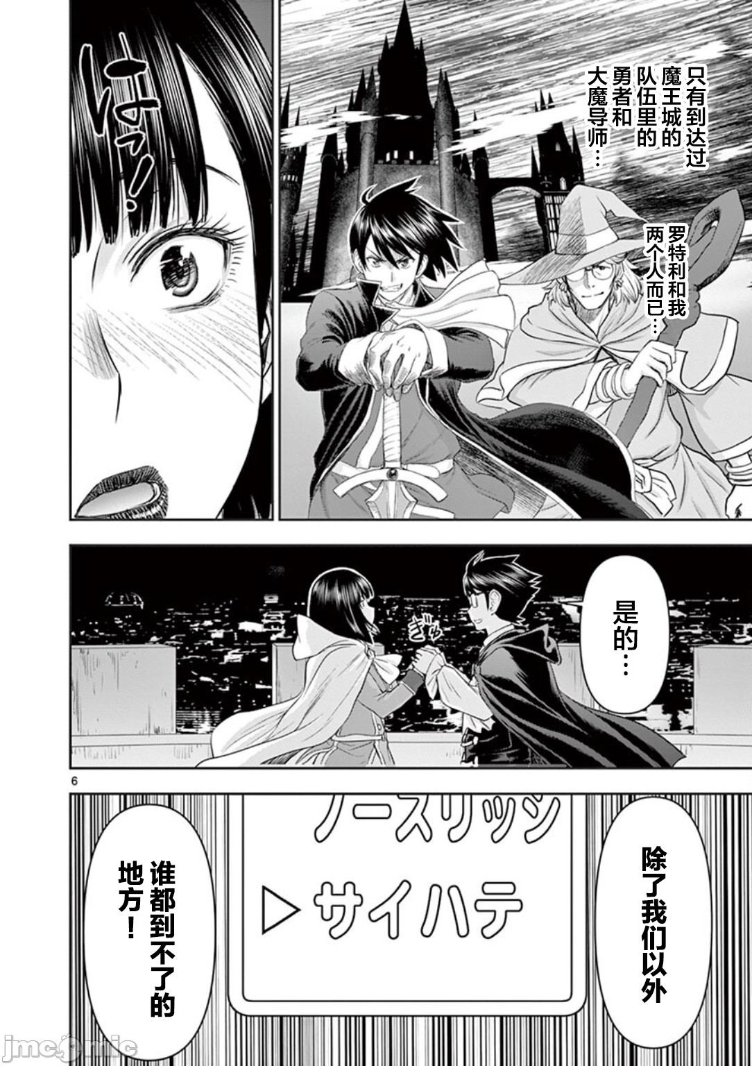 異世界不倫 第一部 1-26END 異世界不倫勇者 page 123 - big breasts watermarked hentai manga - read online free