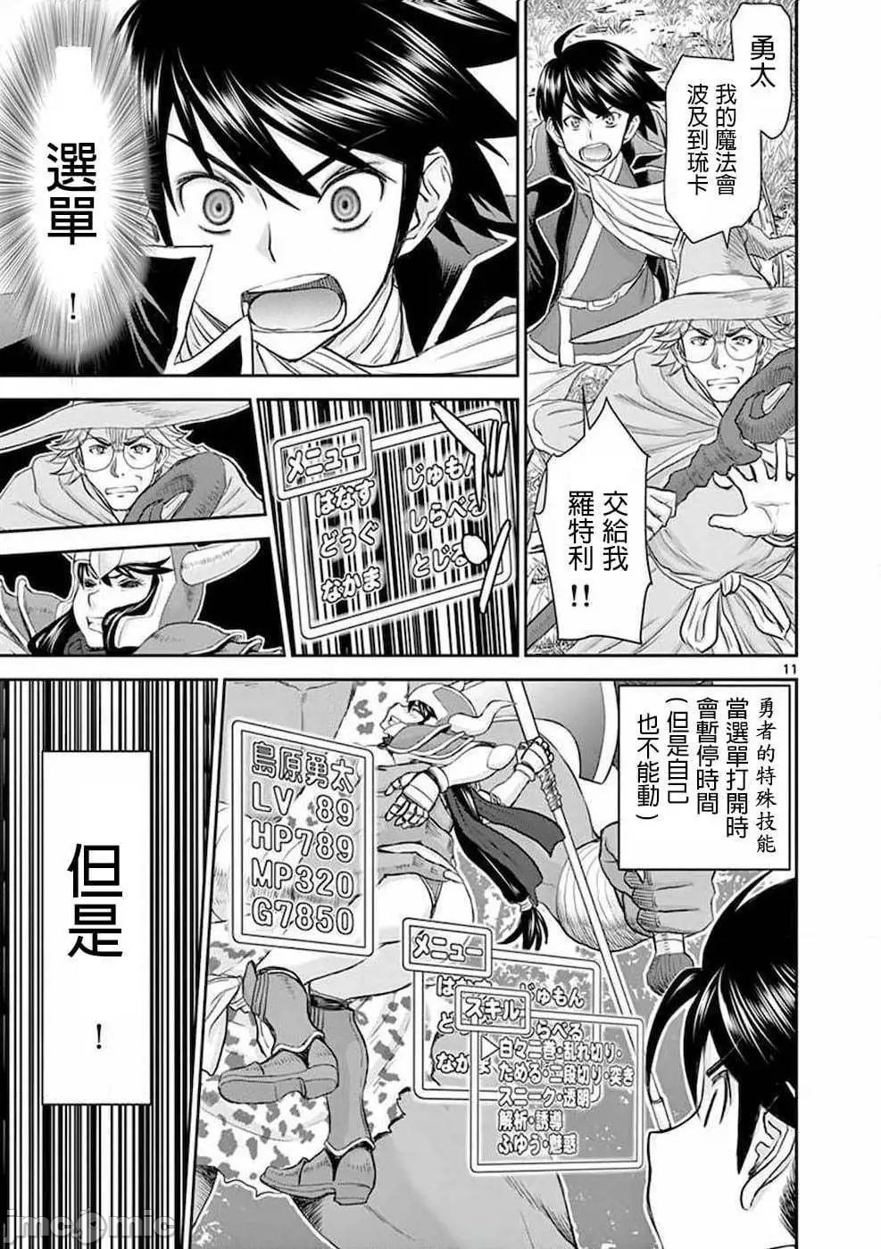 異世界不倫 第一部 1-26END 異世界不倫勇者 page 14 - big breasts watermarked hentai manga - read online free